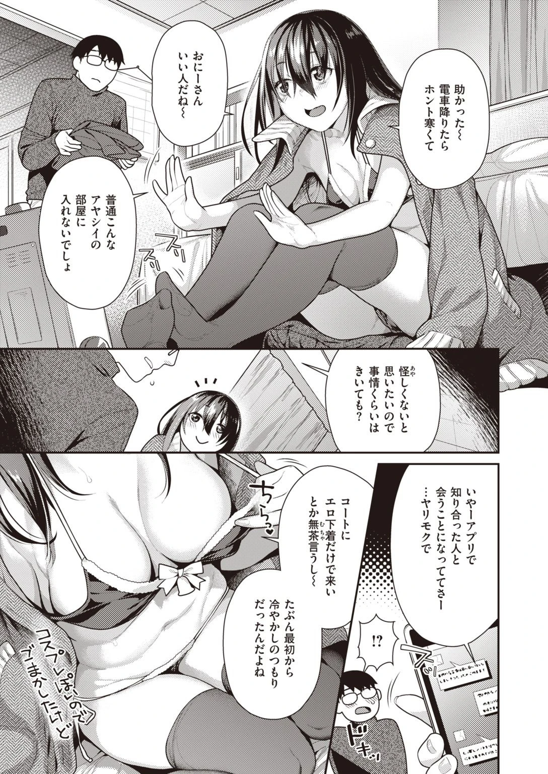 COMIC快楽天ビースト 2022年01月号ページ41
