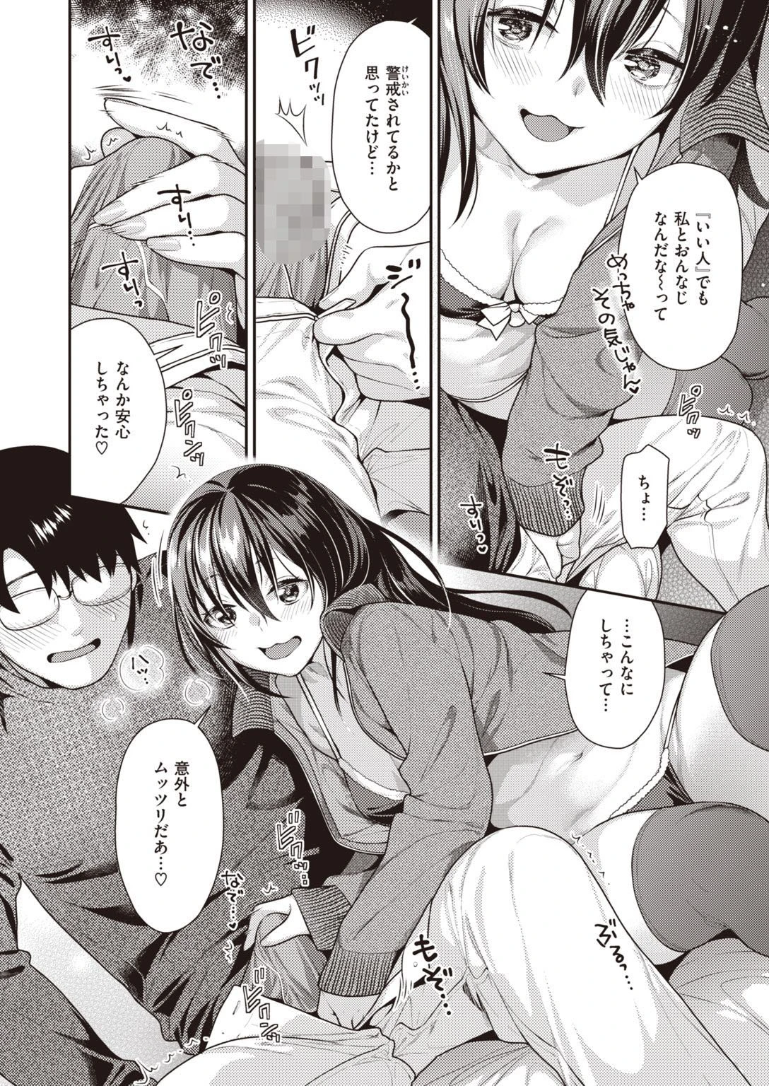 COMIC快楽天ビースト 2022年01月号ページ44