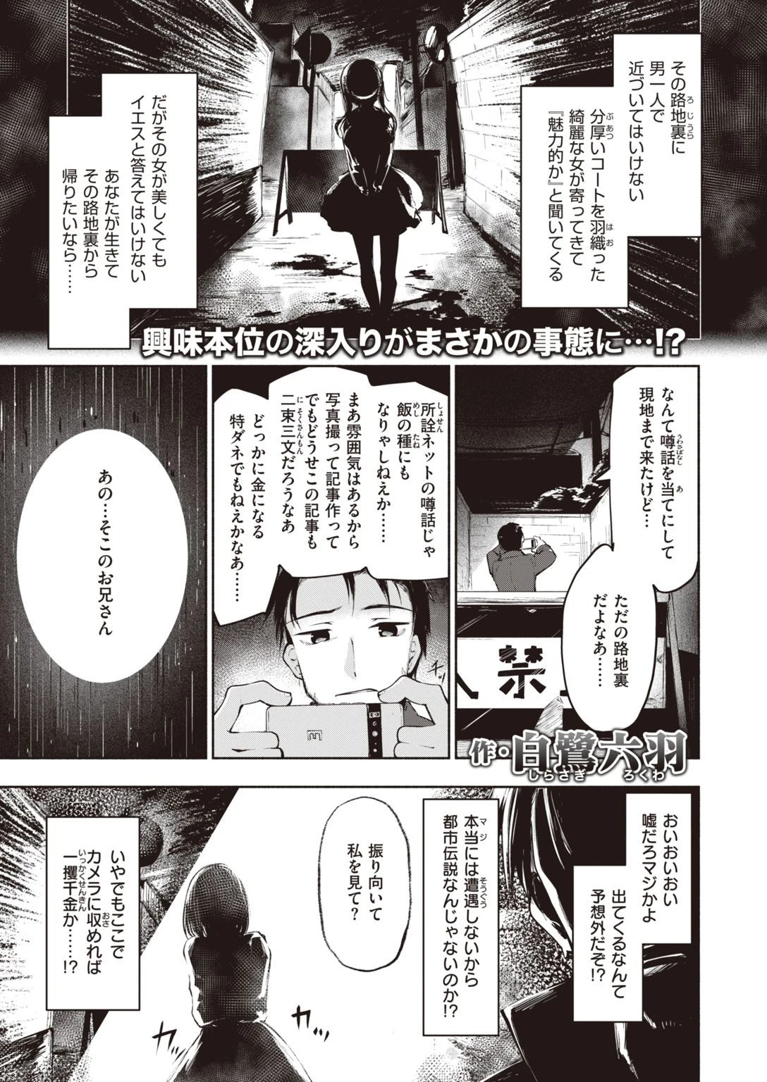 COMIC快楽天ビースト 2022年01月号ページ45