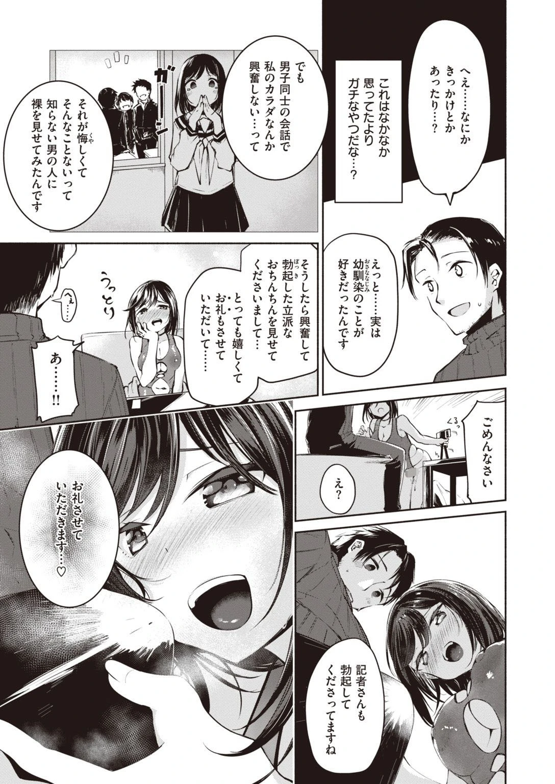 COMIC快楽天ビースト 2022年01月号ページ49