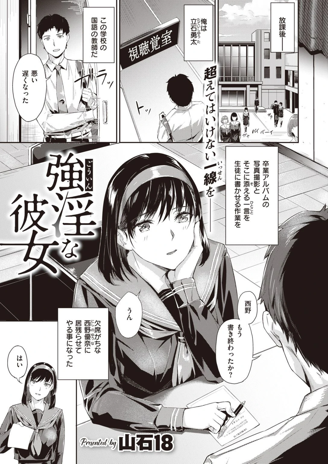 COMIC快楽天ビースト 2022年01月号ページ51