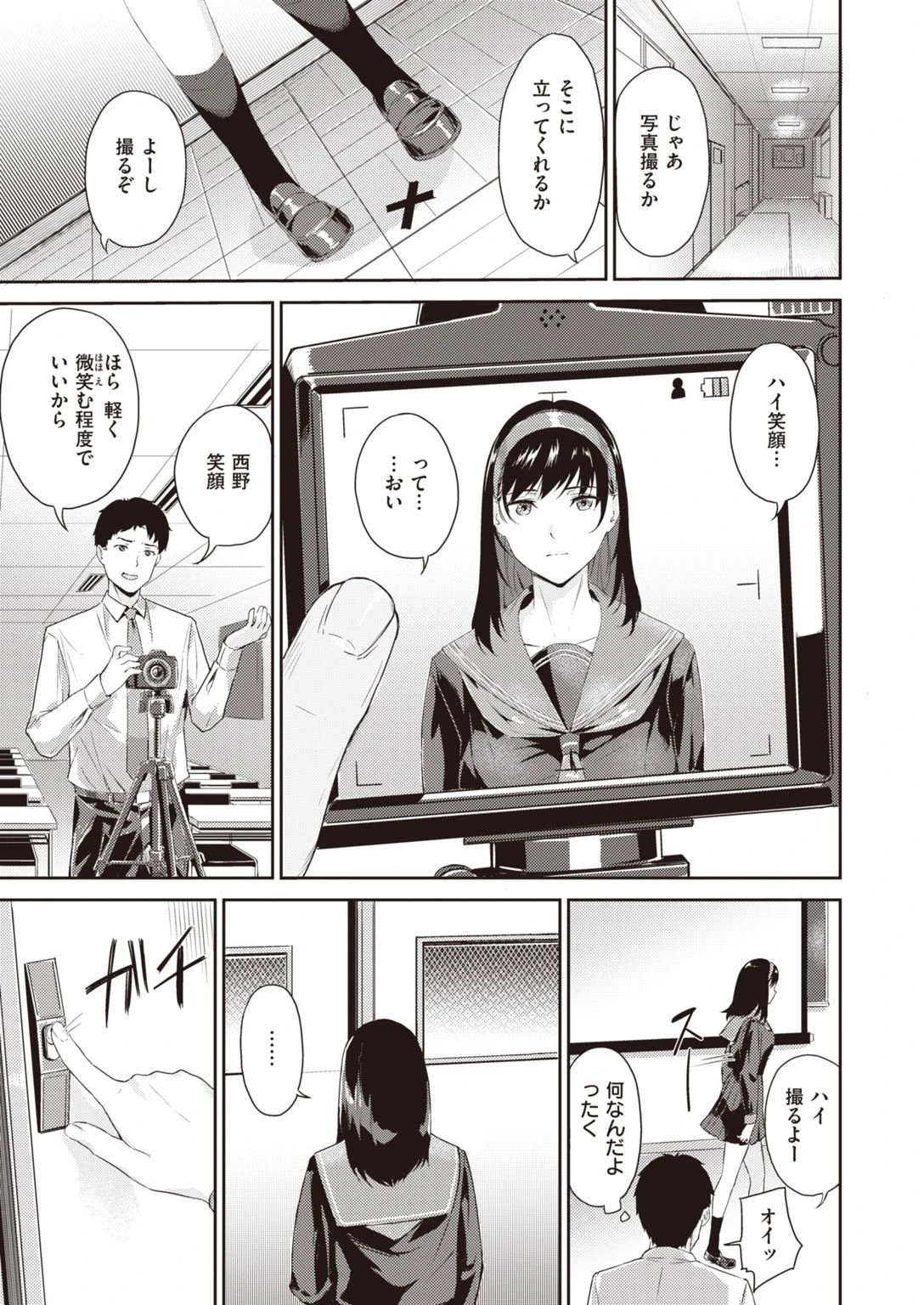 COMIC快楽天ビースト 2022年01月号ページ55
