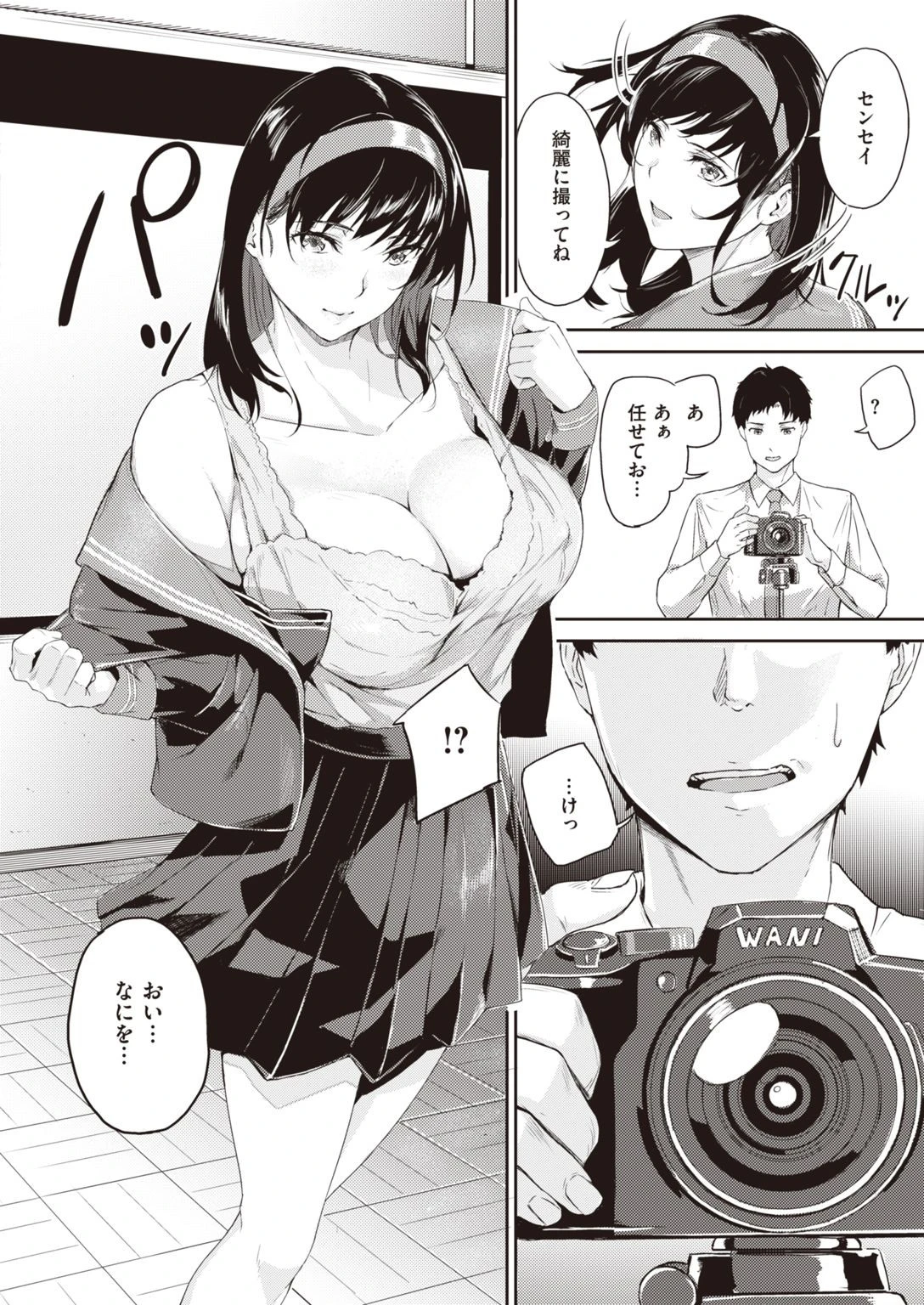 COMIC快楽天ビースト 2022年01月号ページ56