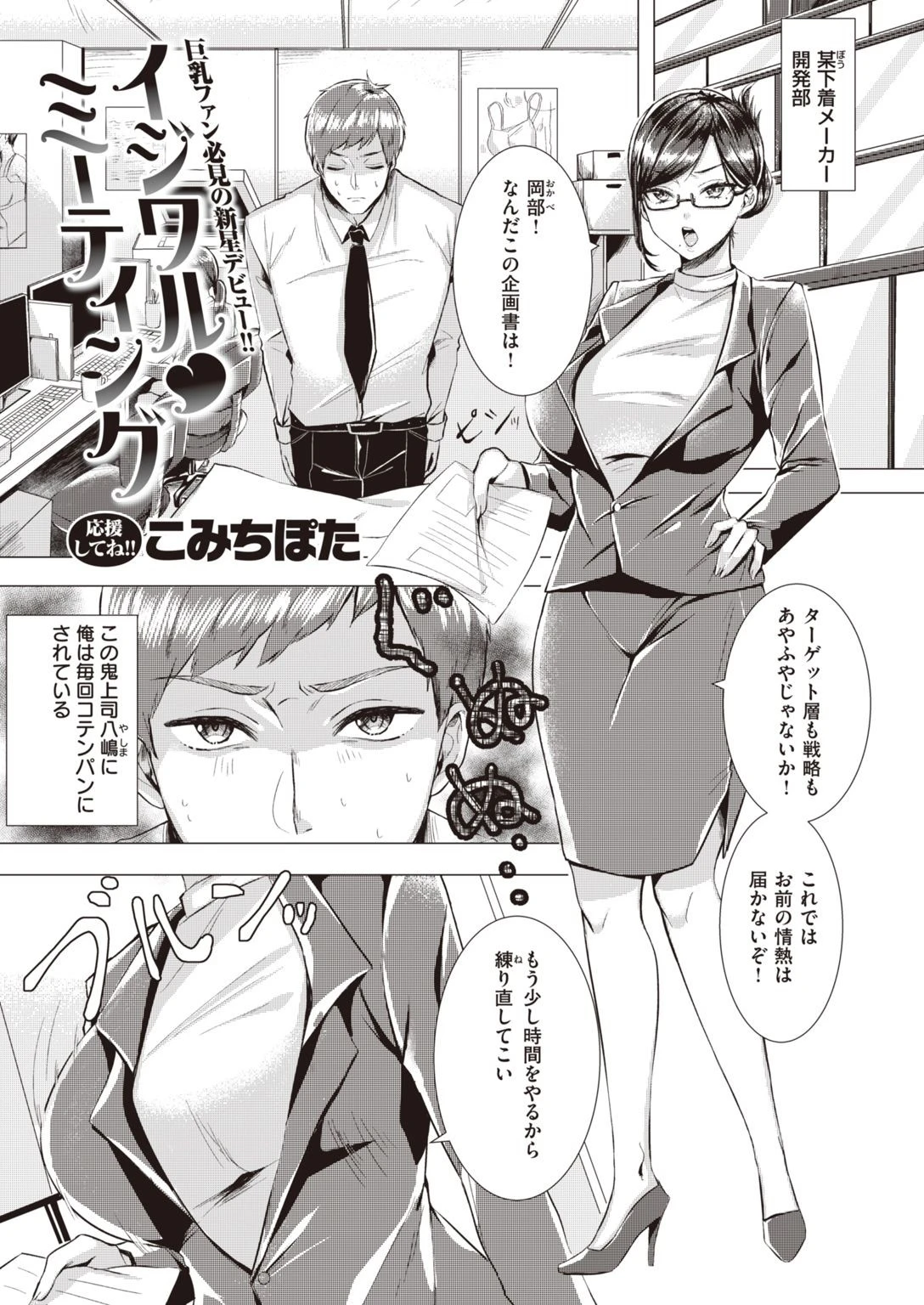 COMIC快楽天ビースト 2022年01月号ページ57