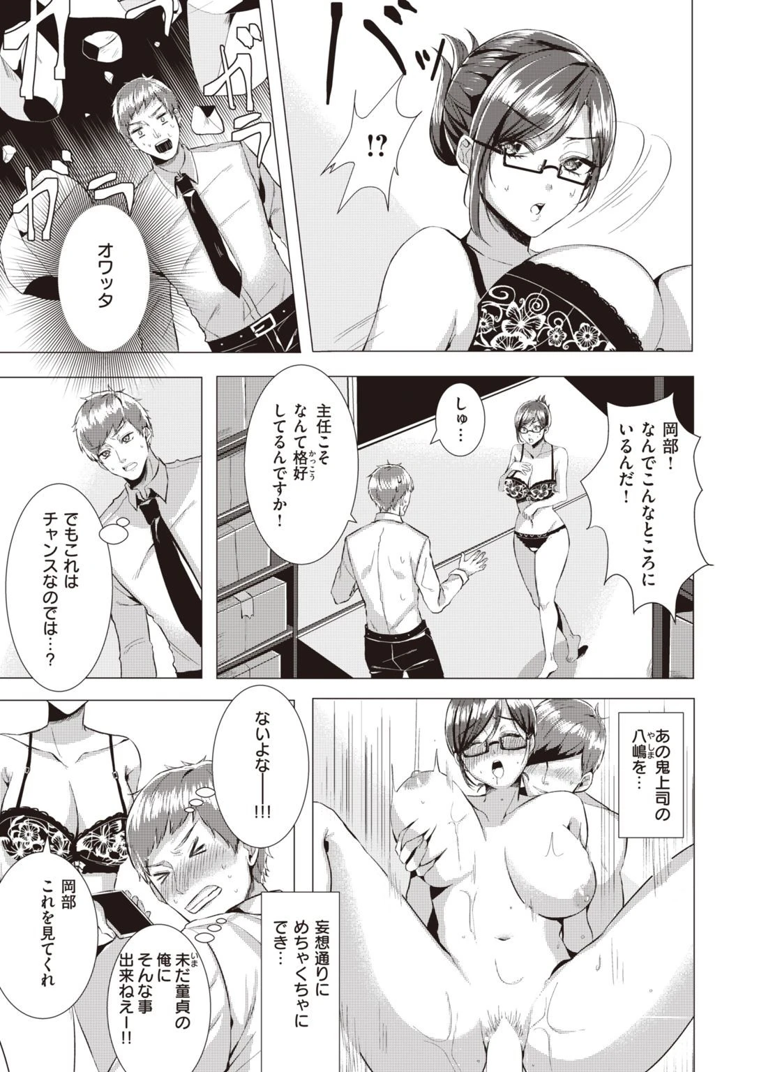 COMIC快楽天ビースト 2022年01月号ページ61