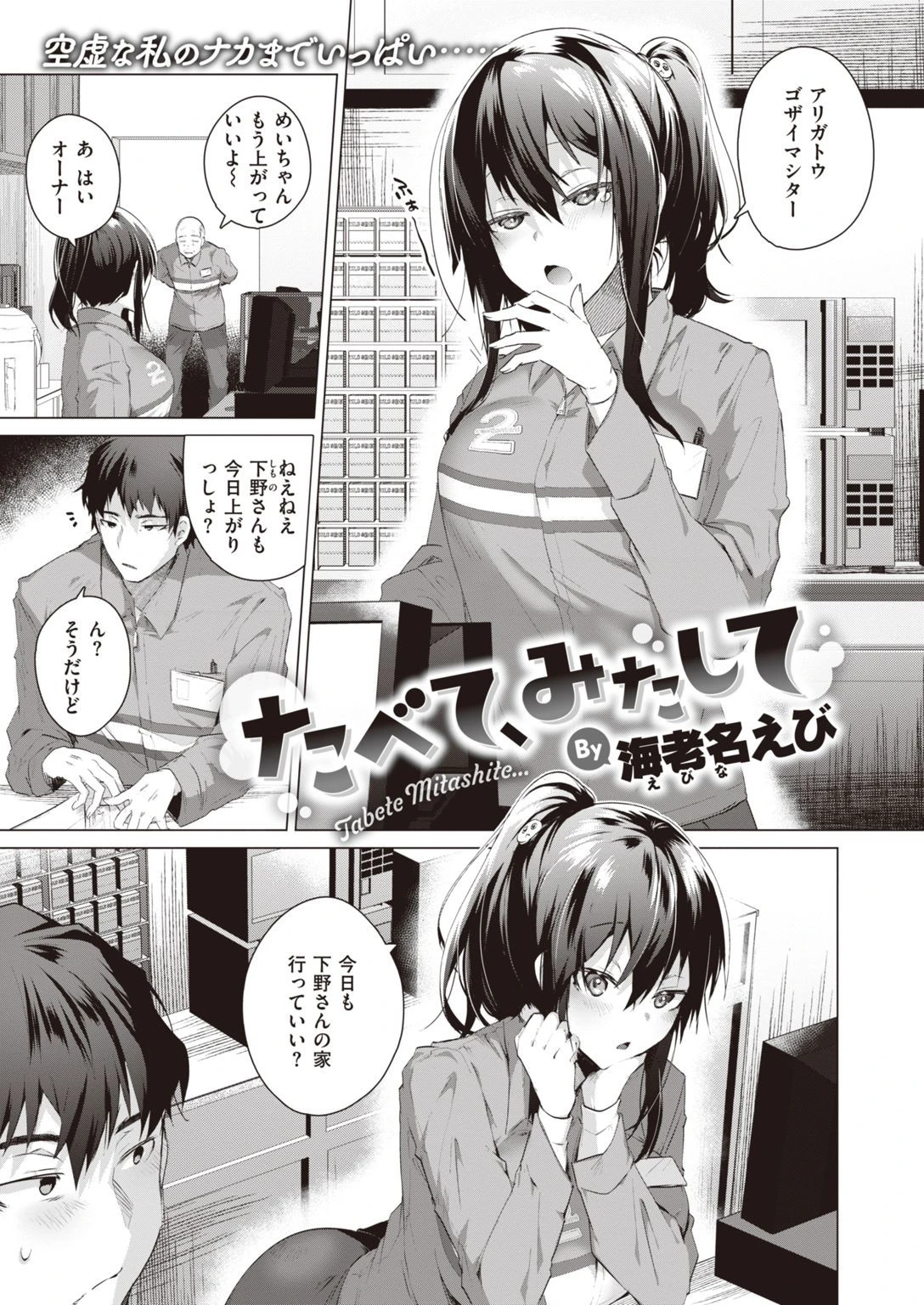 COMIC快楽天ビースト 2022年01月号ページ63