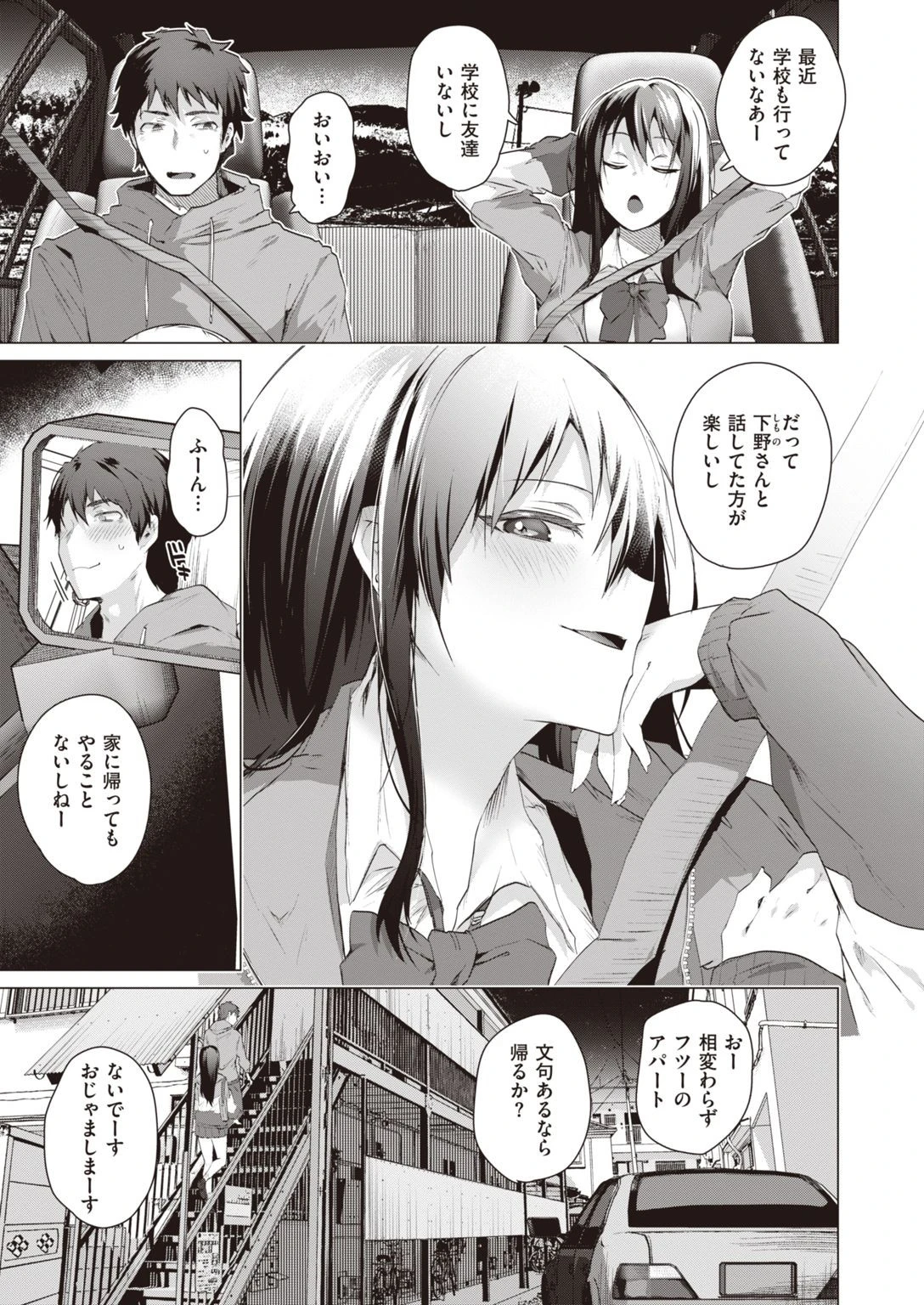 COMIC快楽天ビースト 2022年01月号ページ65