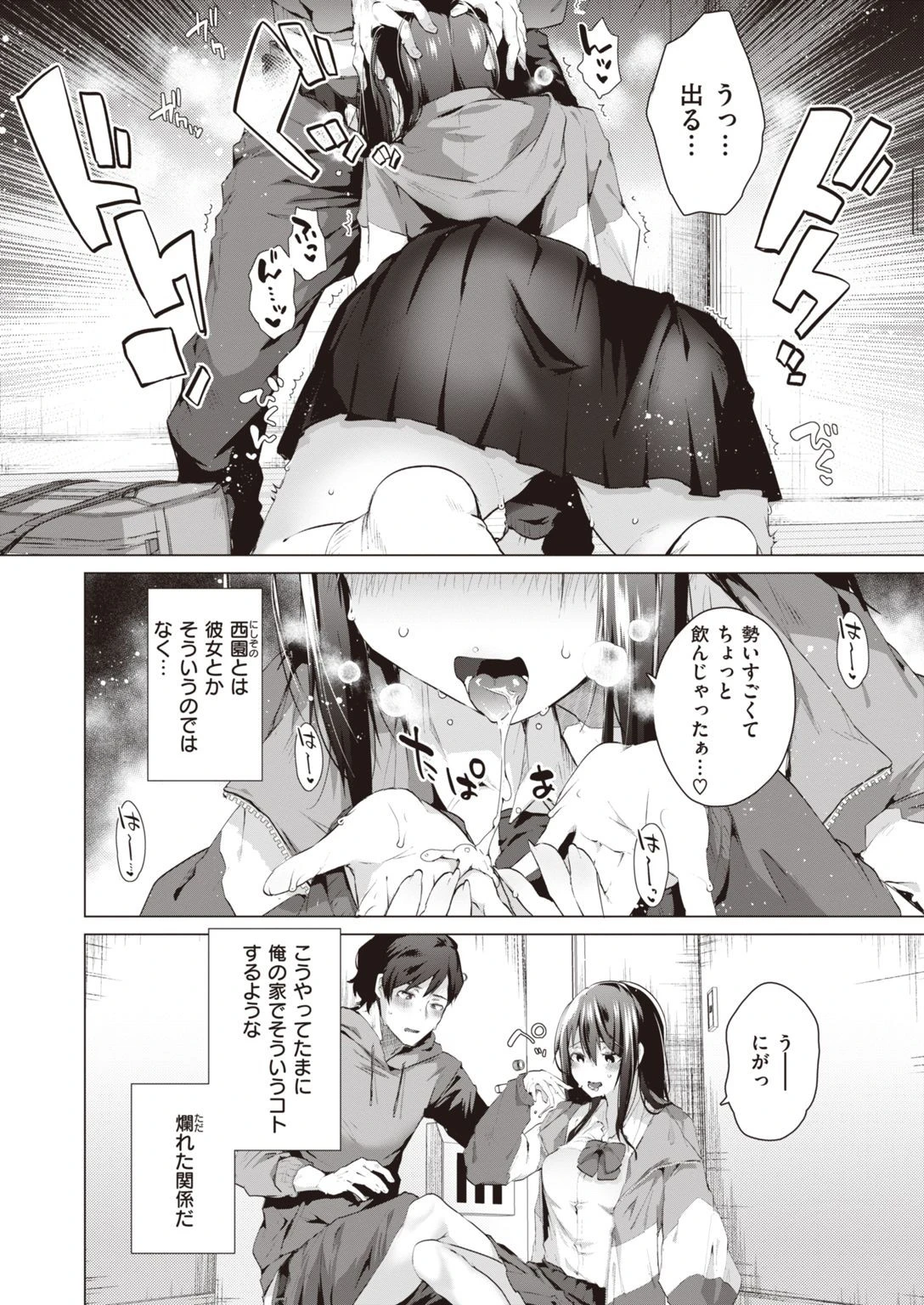 COMIC快楽天ビースト 2022年01月号ページ68