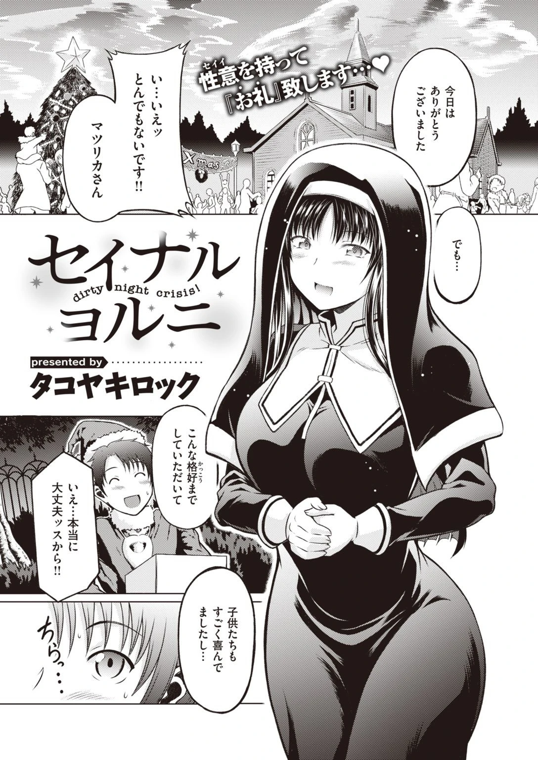 COMIC快楽天ビースト 2022年01月号ページ69