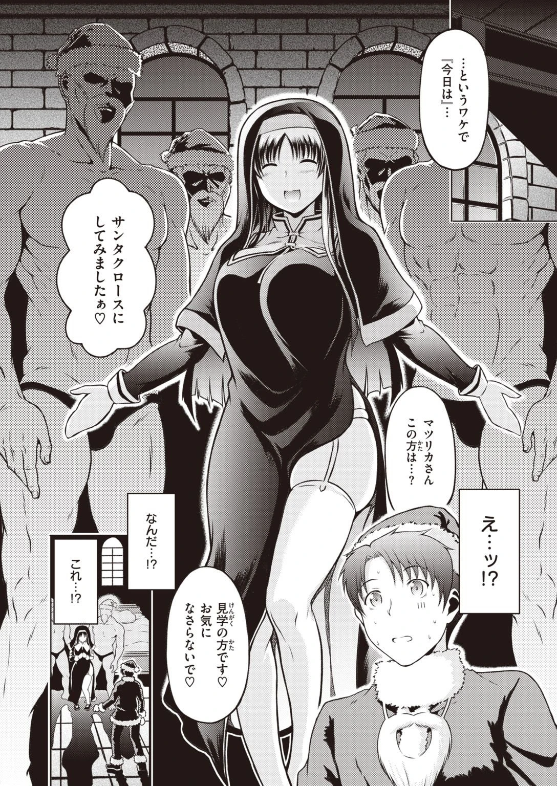 COMIC快楽天ビースト 2022年01月号ページ72
