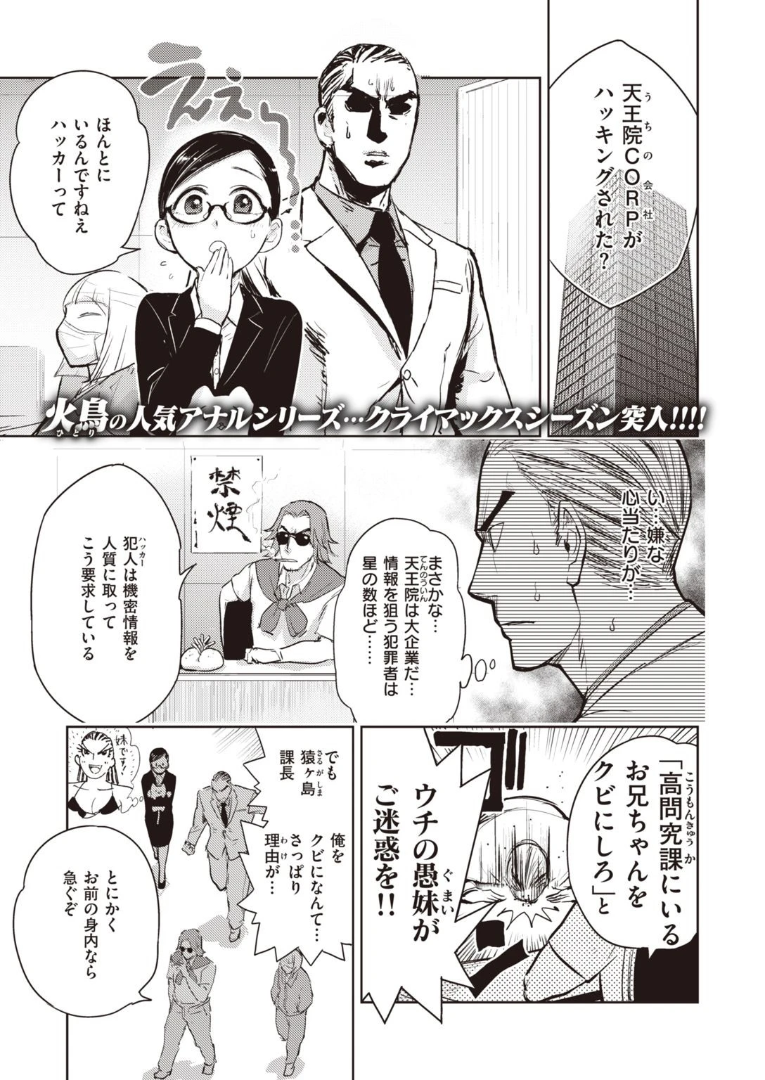 COMIC快楽天ビースト 2022年01月号ページ75
