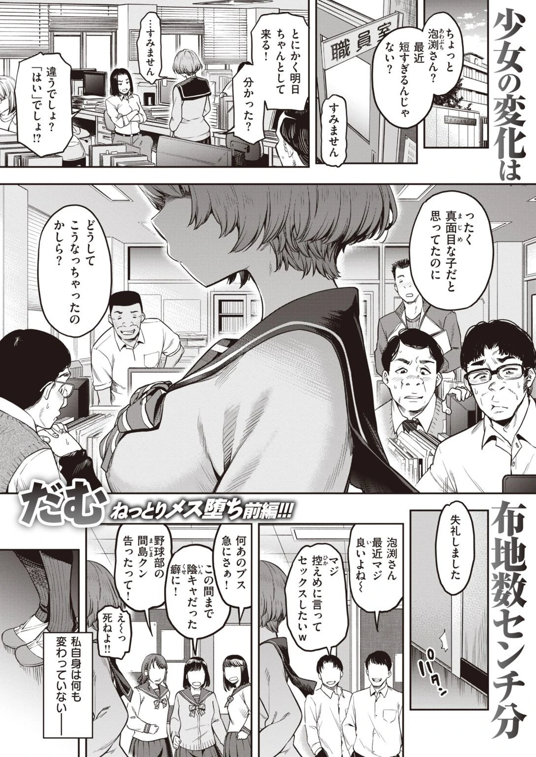 COMIC失楽天 2022年01月号ページ5