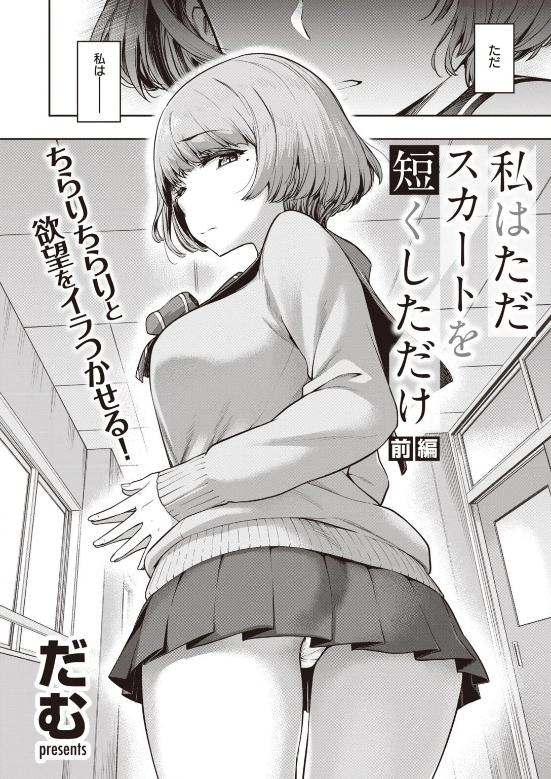 COMIC失楽天 2022年01月号ページ6