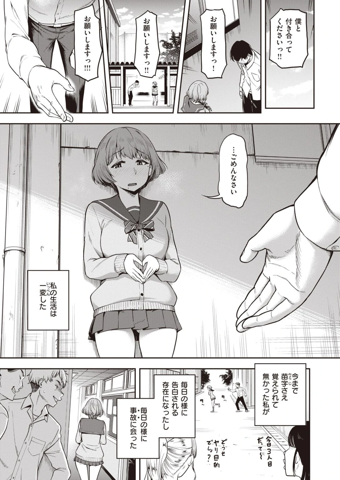 COMIC失楽天 2022年01月号ページ7