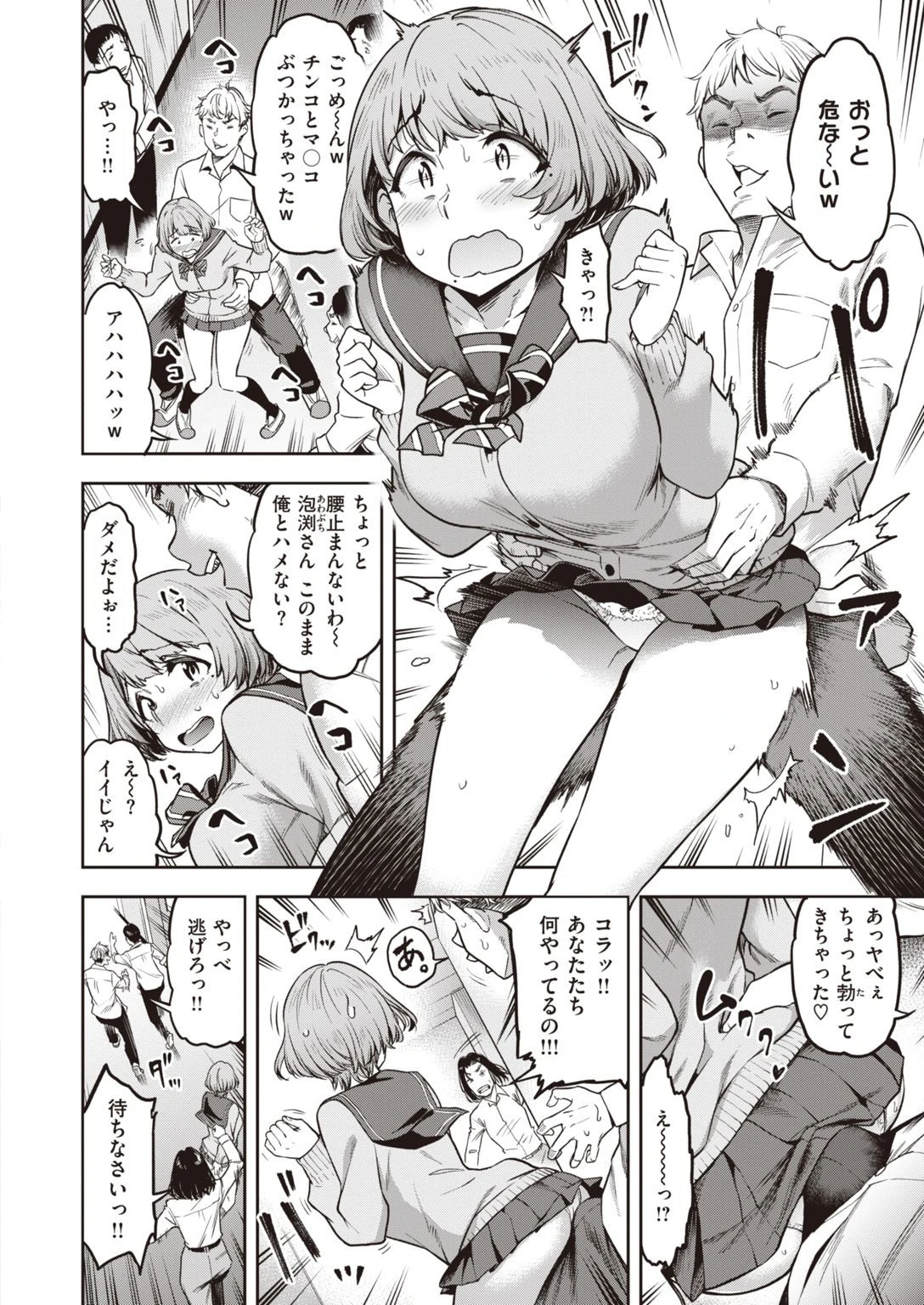 COMIC失楽天 2022年01月号ページ8