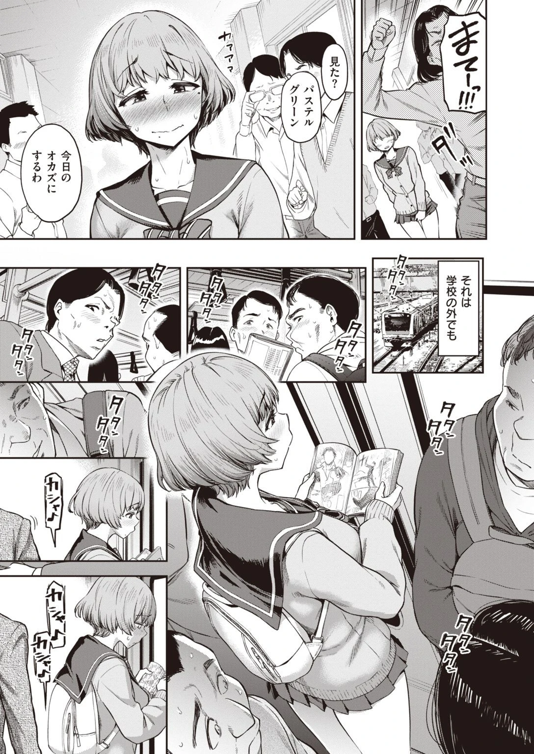 COMIC失楽天 2022年01月号ページ9