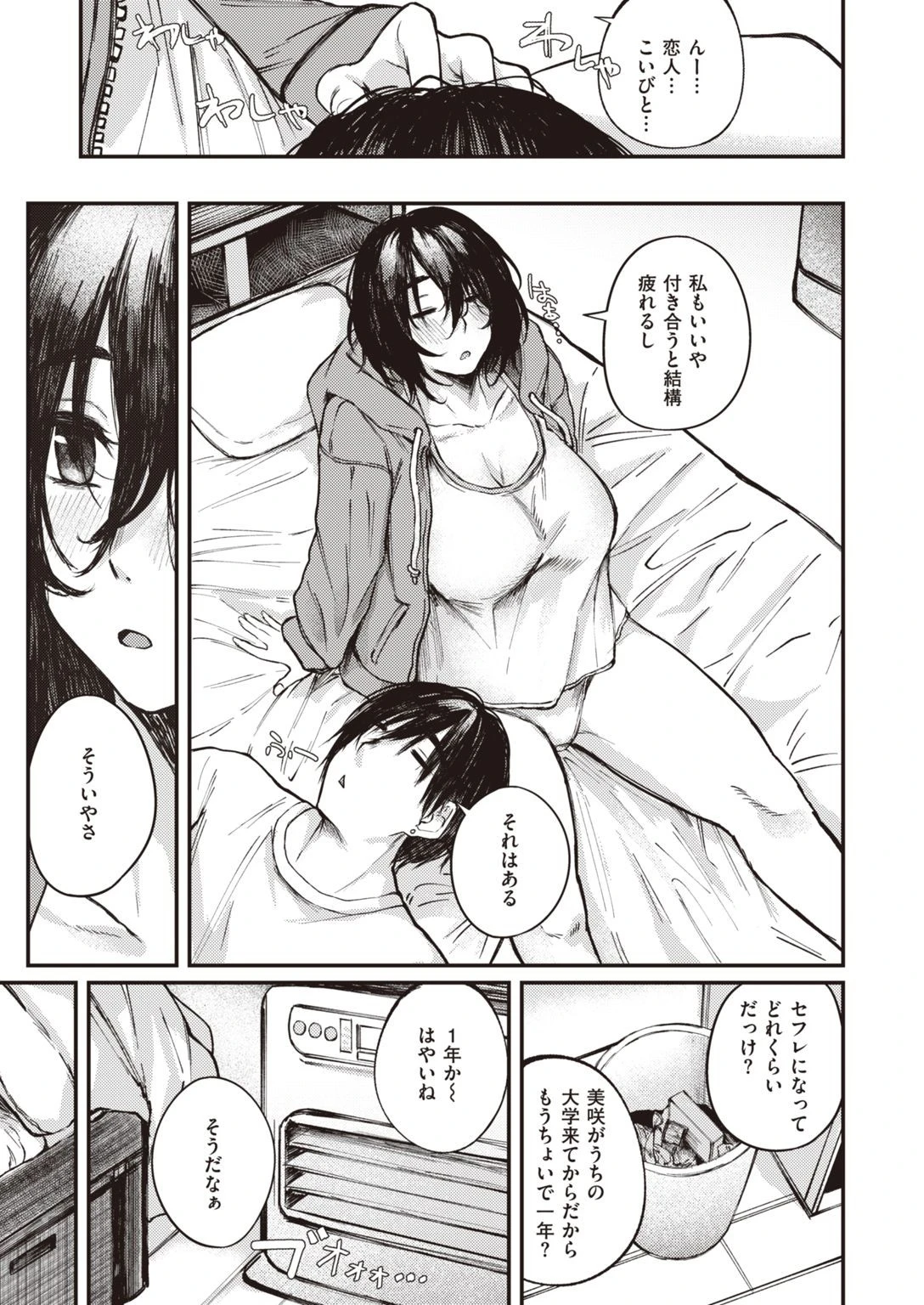 COMIC失楽天 2022年01月号ページ17