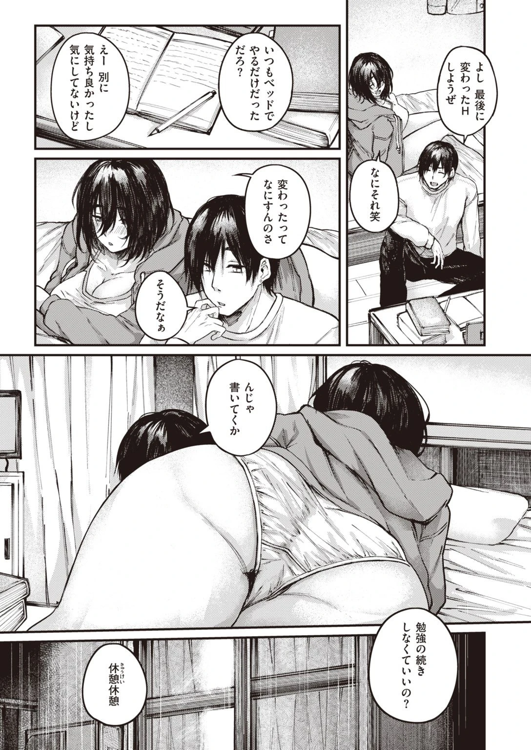 COMIC失楽天 2022年01月号ページ19