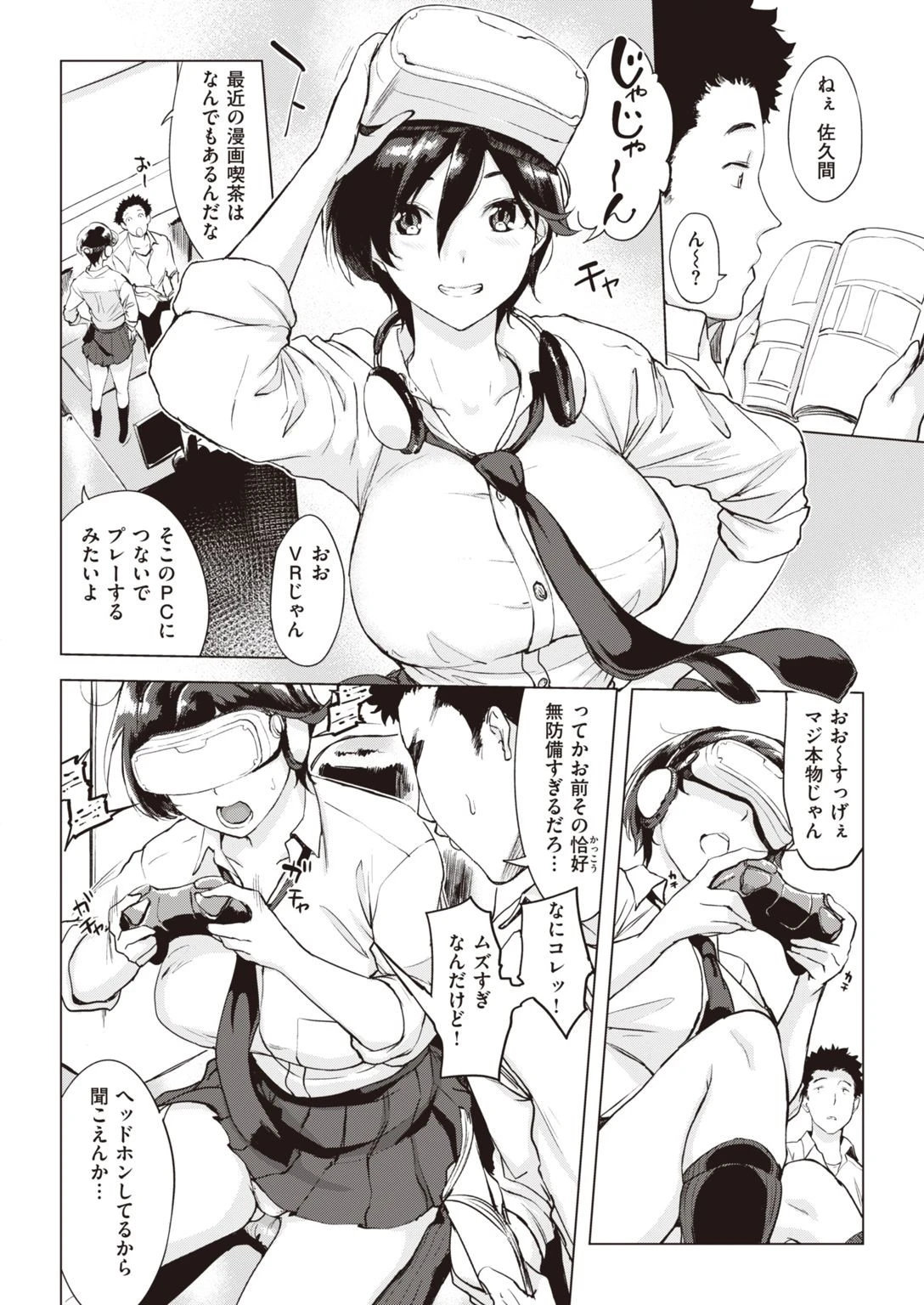 COMIC失楽天 2022年01月号ページ24