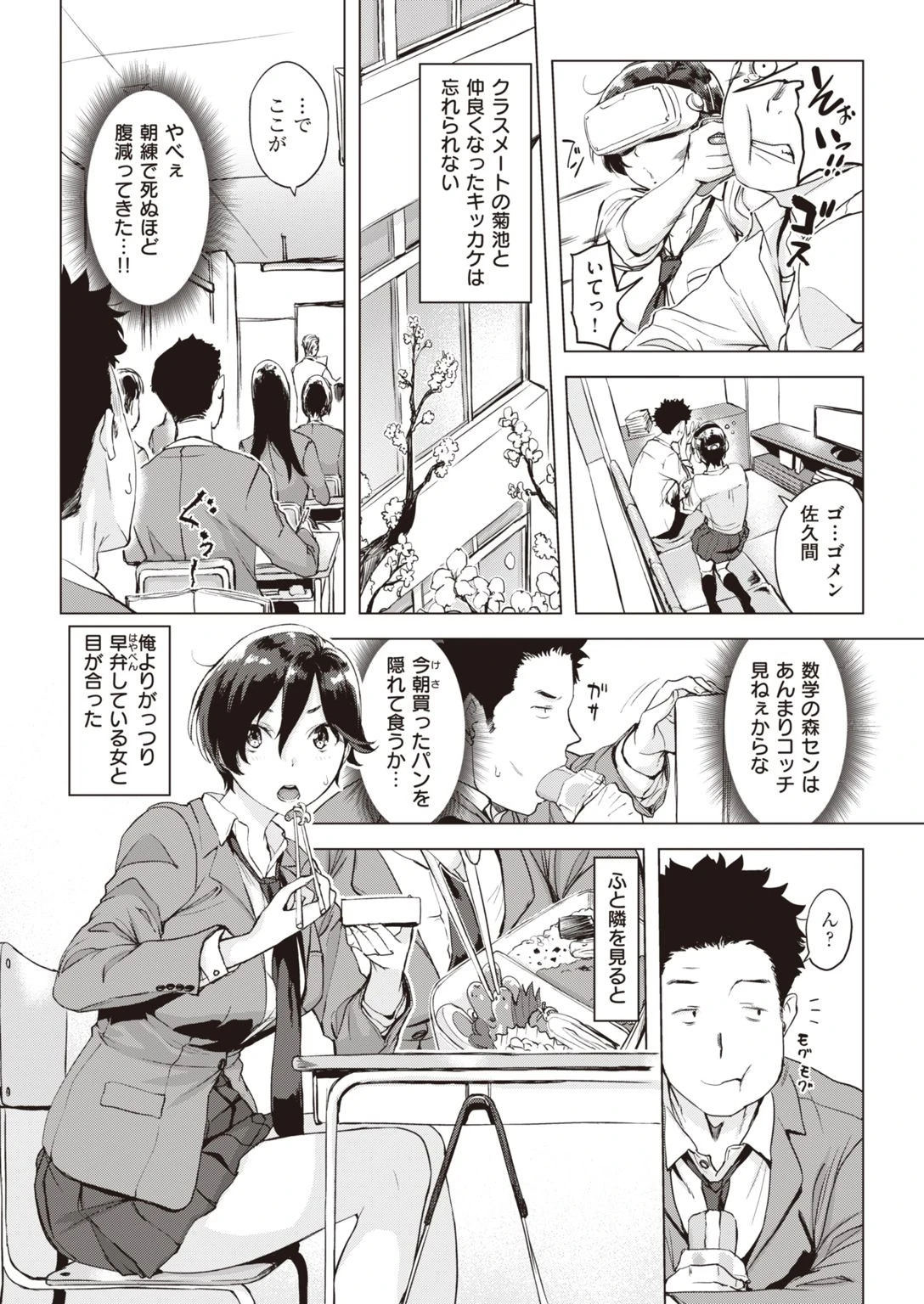 COMIC失楽天 2022年01月号ページ25