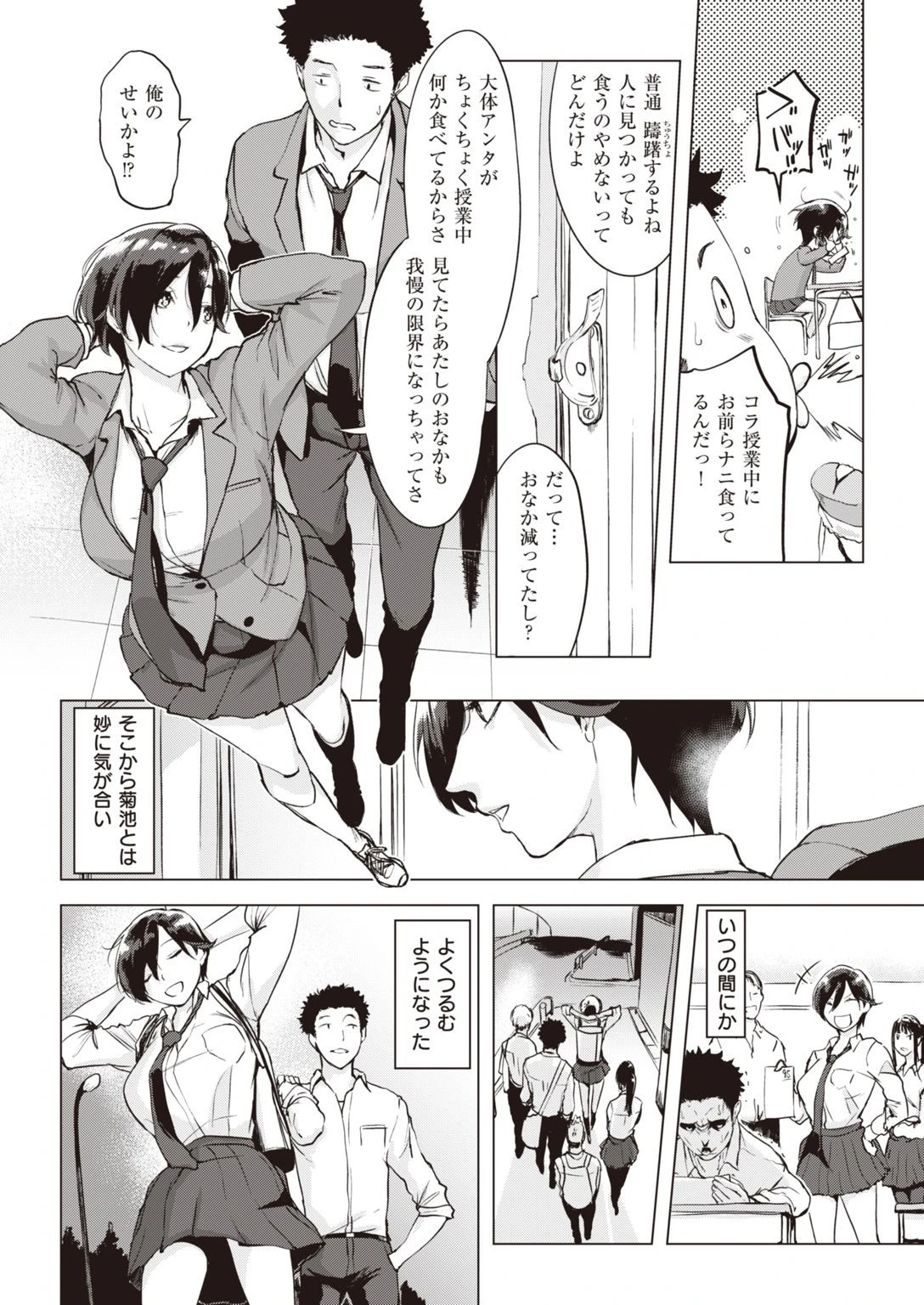 COMIC失楽天 2022年01月号ページ26