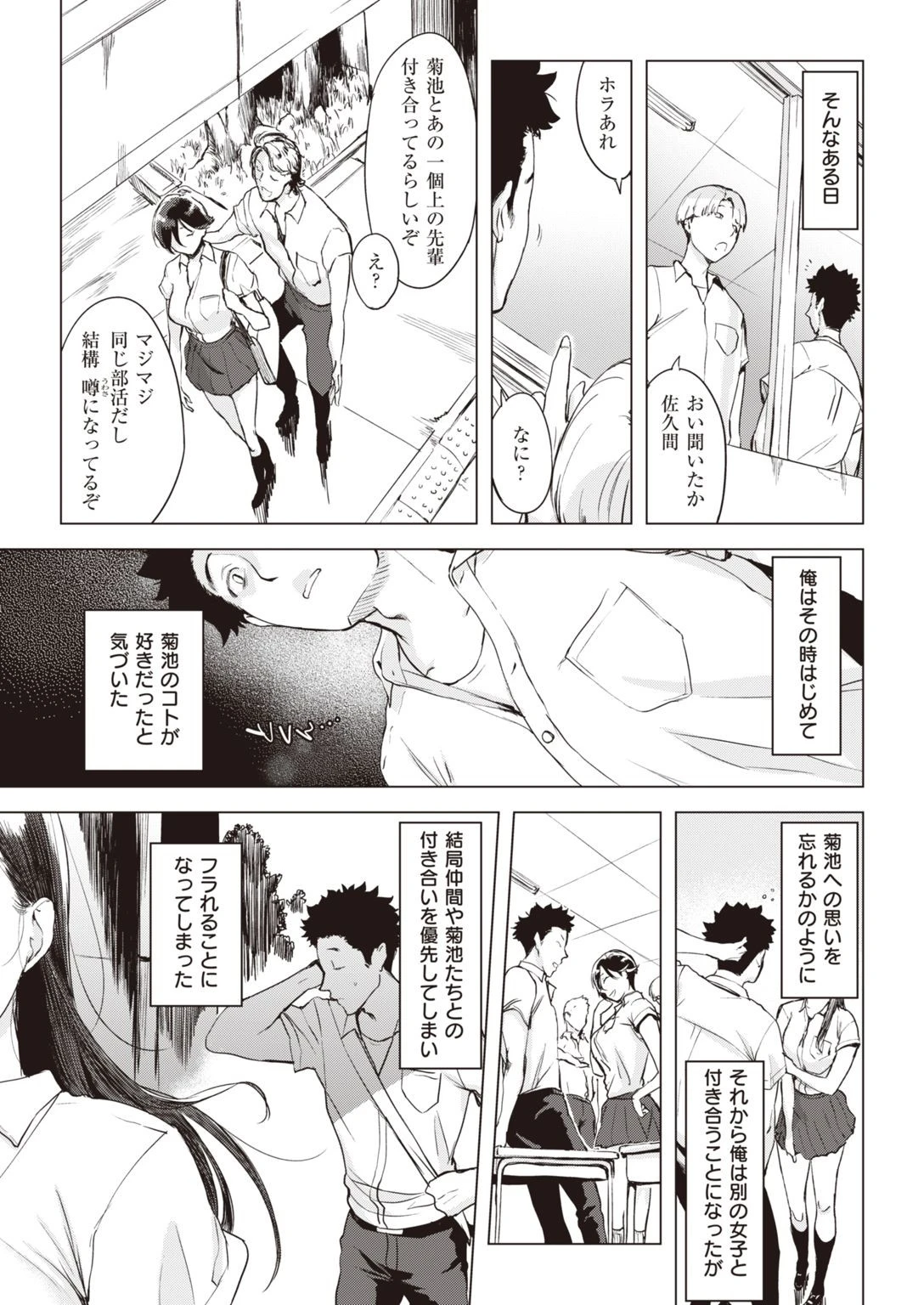 COMIC失楽天 2022年01月号ページ27