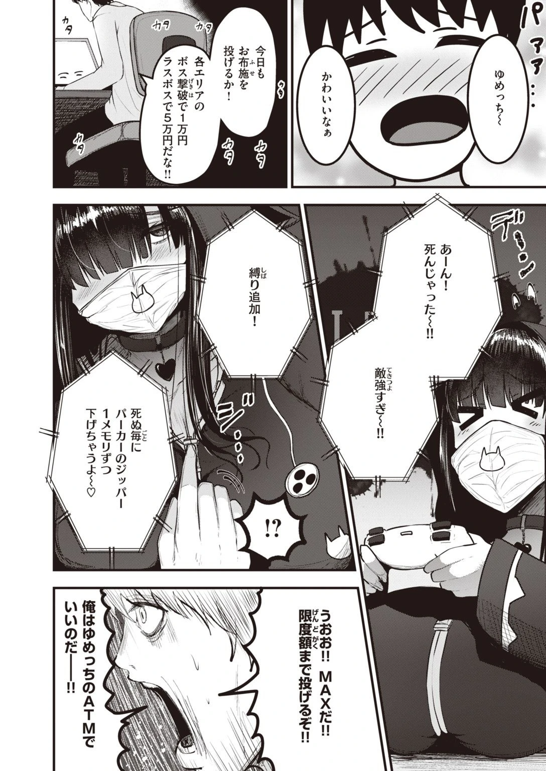 COMIC失楽天 2022年01月号ページ30