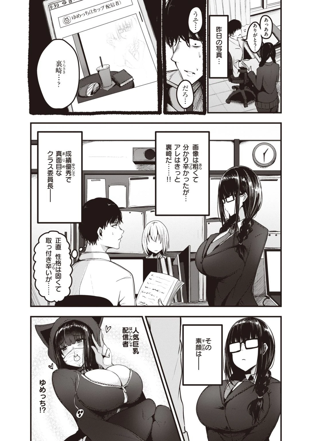 COMIC失楽天 2022年01月号ページ32