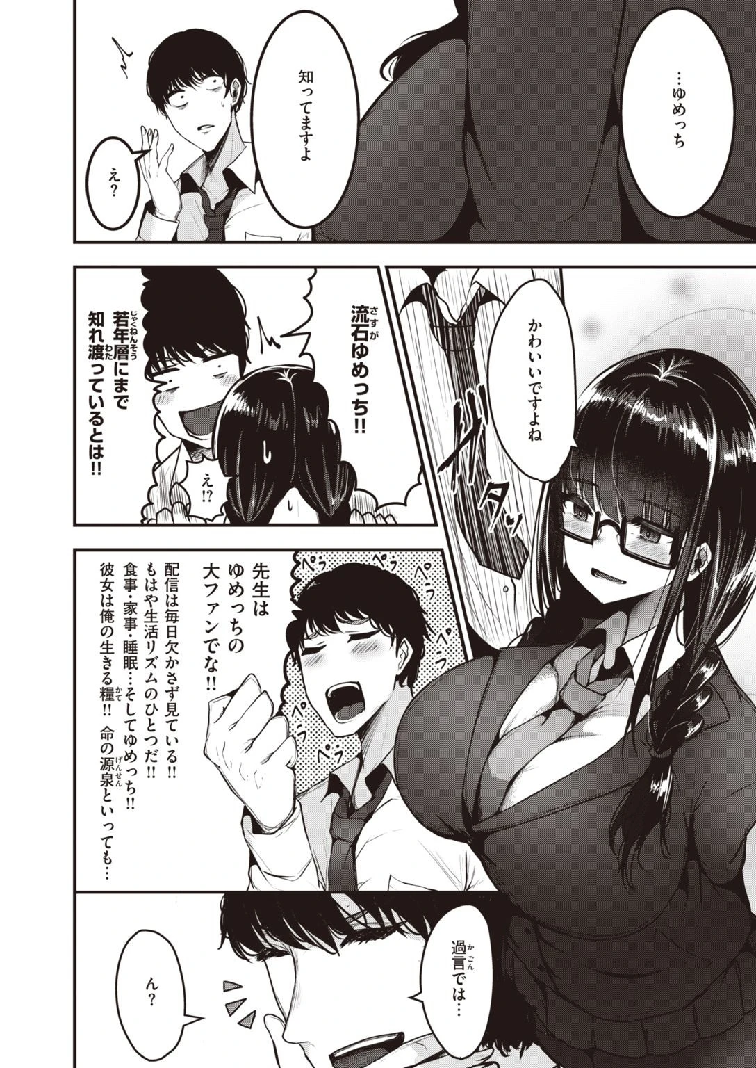 COMIC失楽天 2022年01月号ページ34