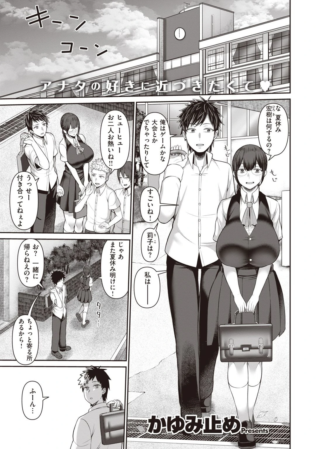 COMIC失楽天 2022年01月号ページ35