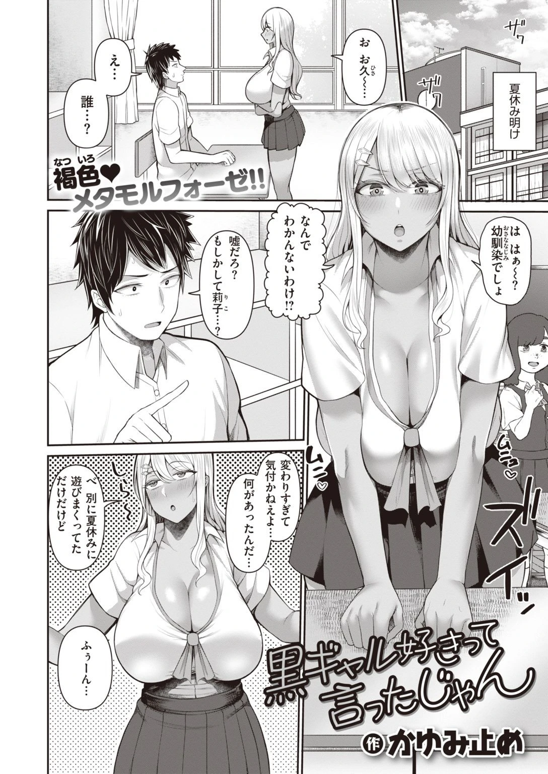 COMIC失楽天 2022年01月号ページ36