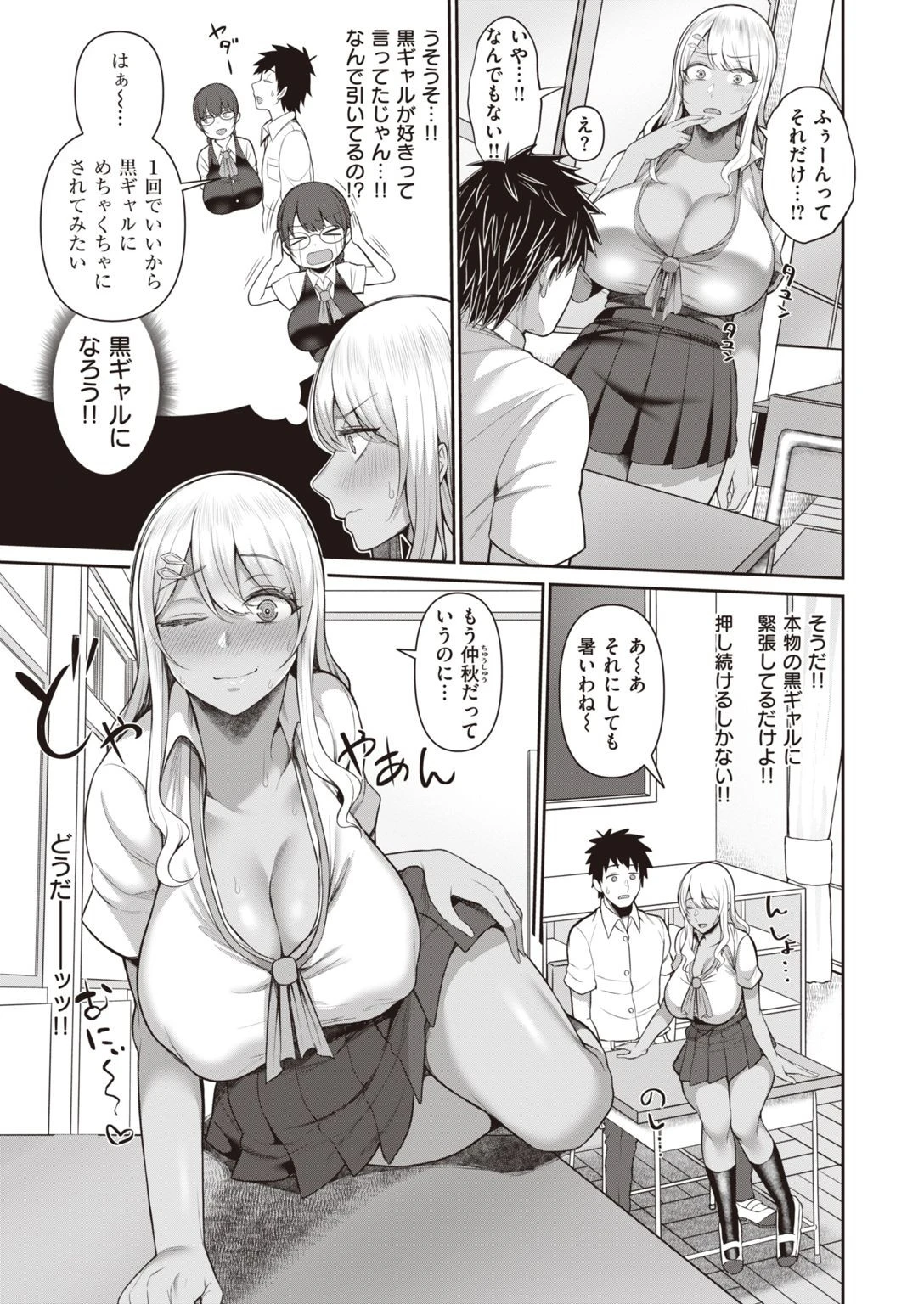COMIC失楽天 2022年01月号ページ37