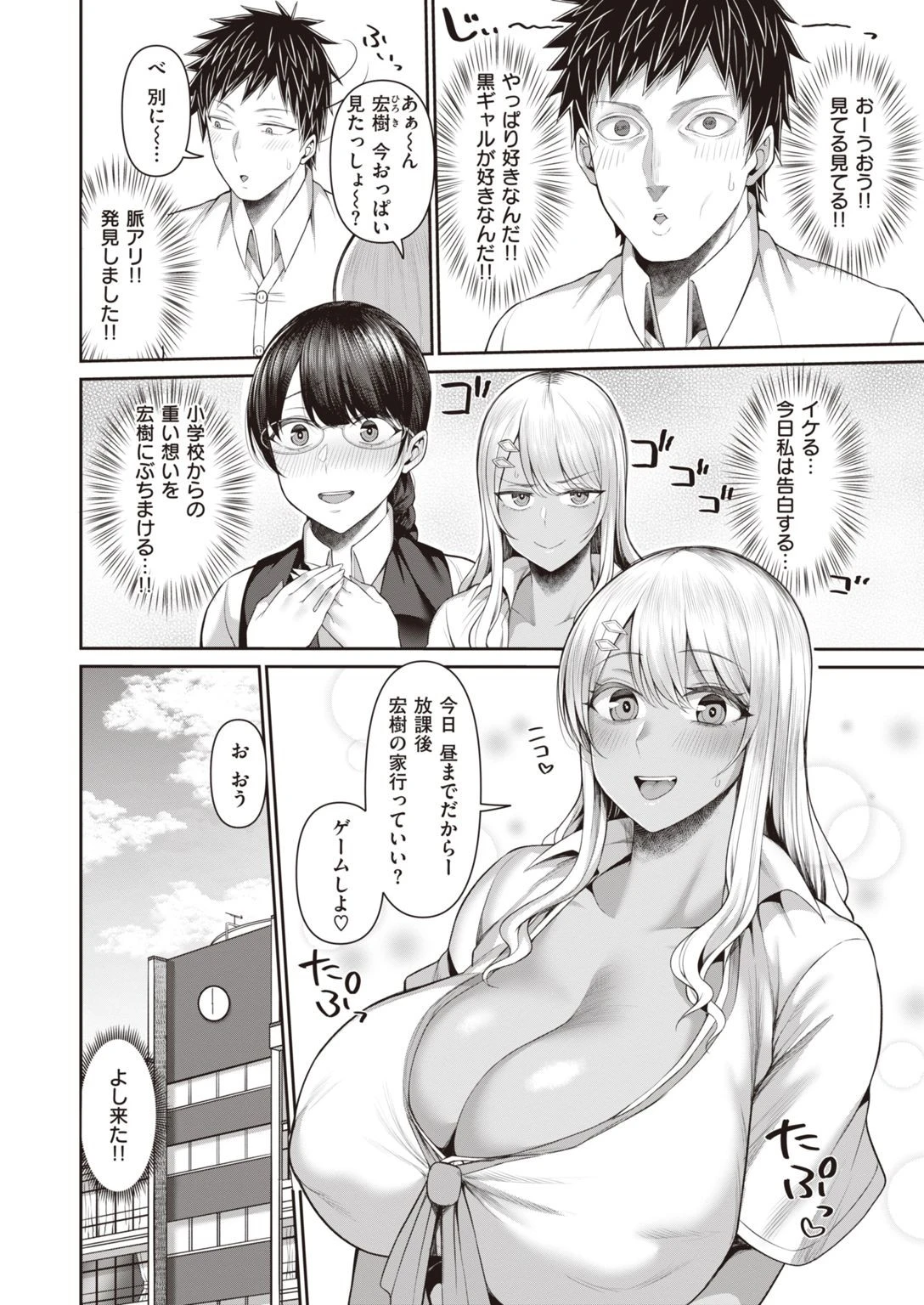 COMIC失楽天 2022年01月号ページ38