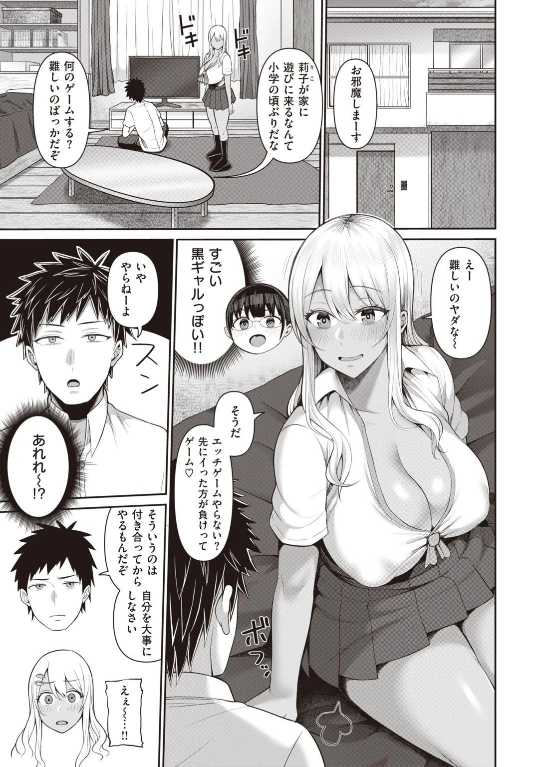 COMIC失楽天 2022年01月号ページ39