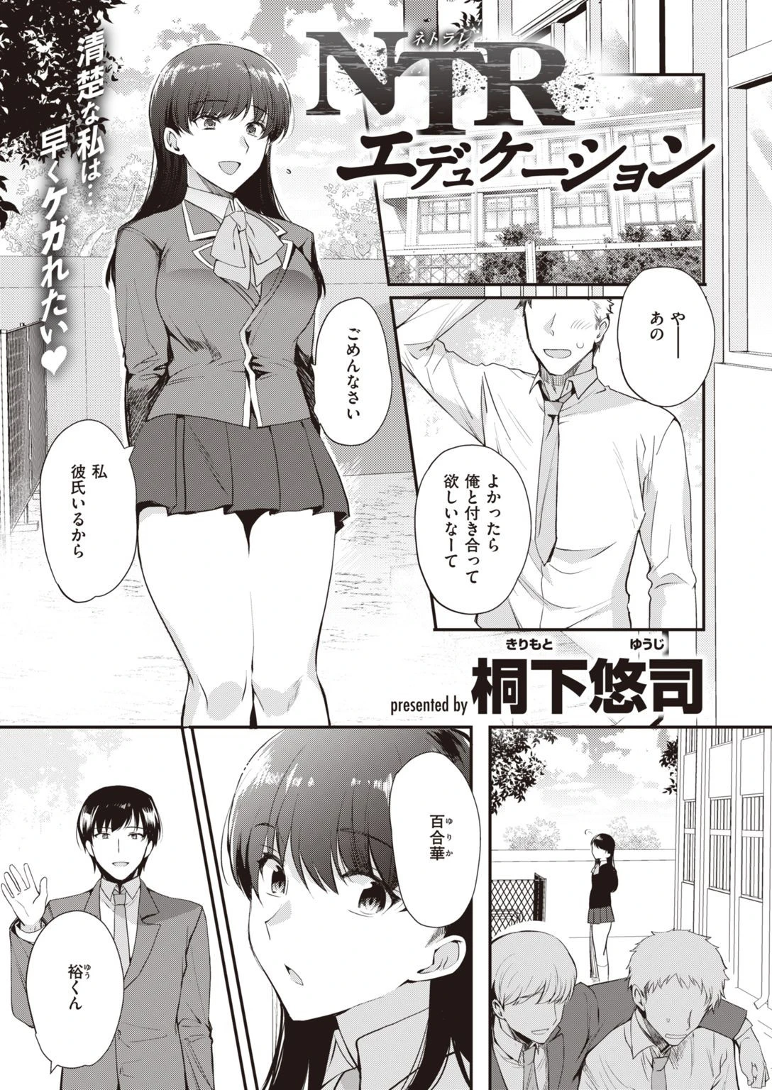 COMIC失楽天 2022年01月号ページ41