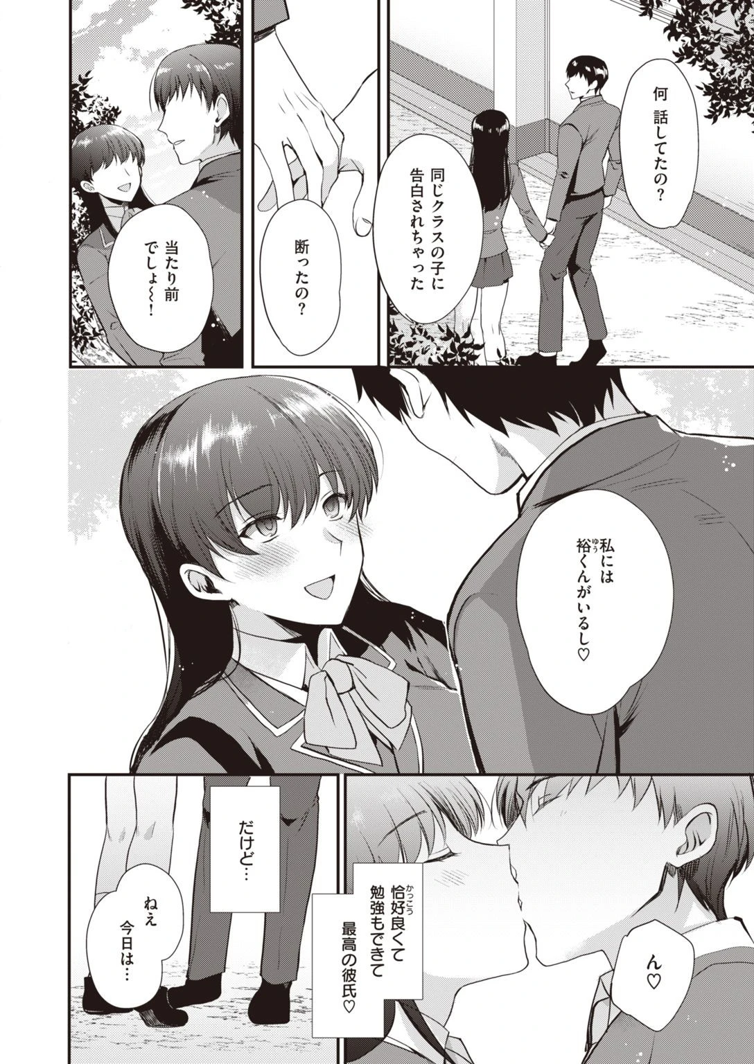 COMIC失楽天 2022年01月号ページ42