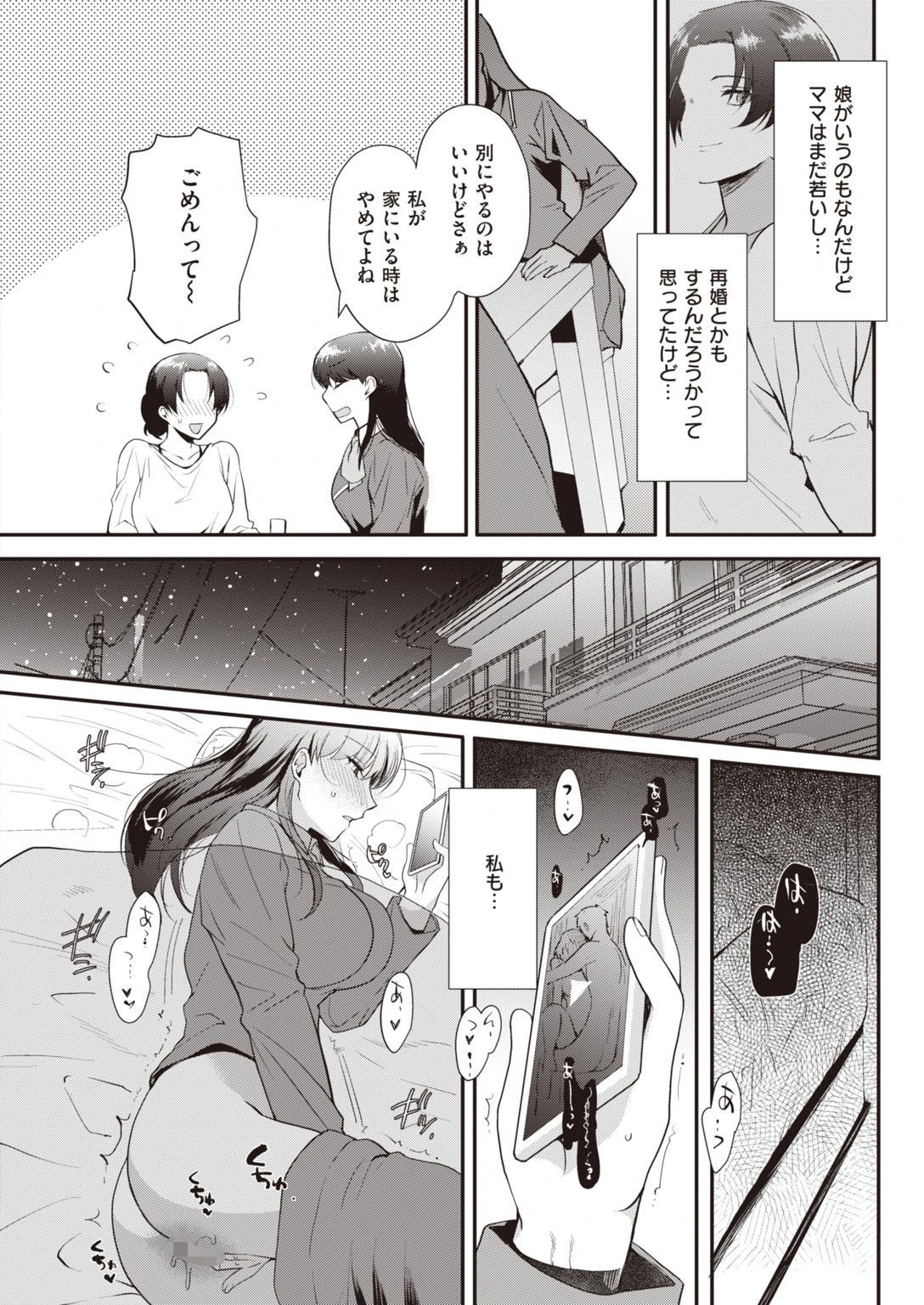 COMIC失楽天 2022年01月号ページ46