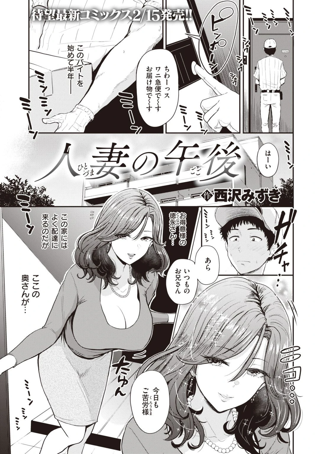 COMIC失楽天 2022年01月号ページ47