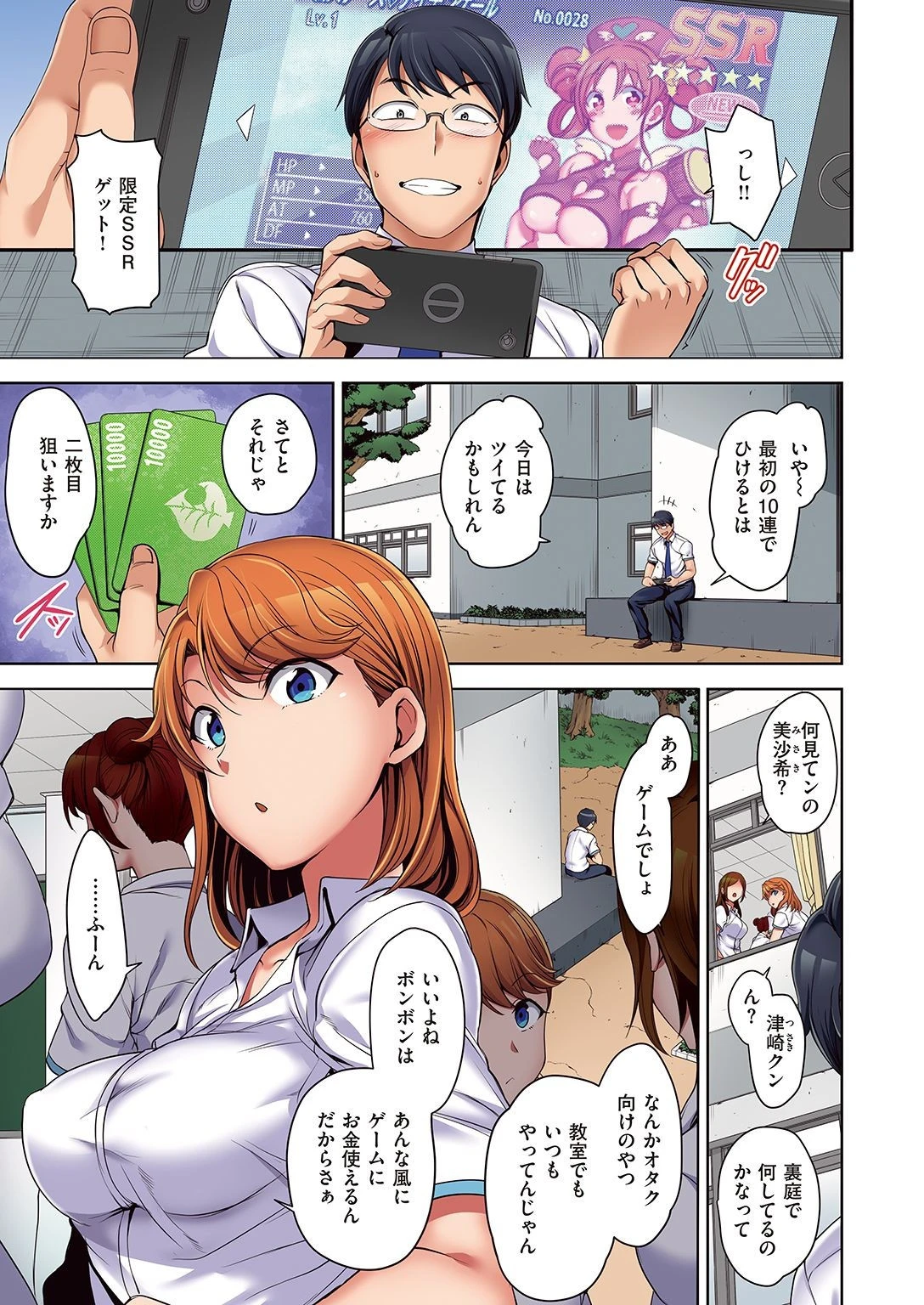失楽天 Premium デジタル特装版ページ3