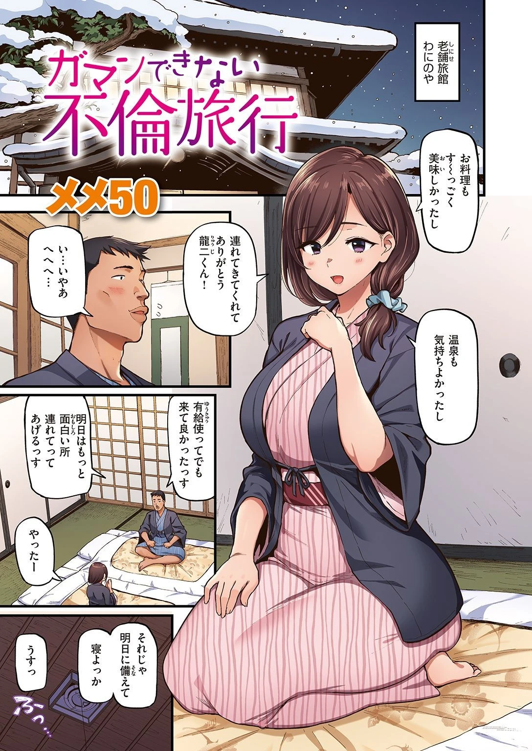 失楽天 Premium デジタル特装版ページ13