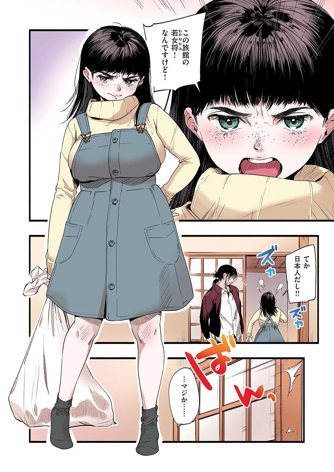 失楽天 Premium デジタル特装版ページ20