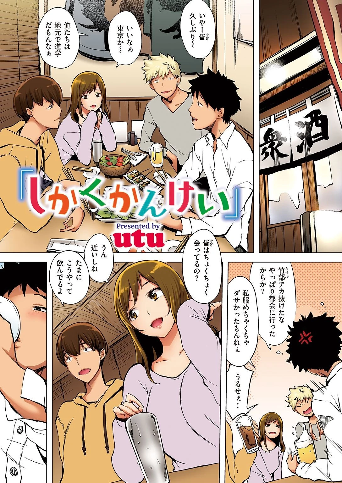 失楽天 Premium デジタル特装版ページ23
