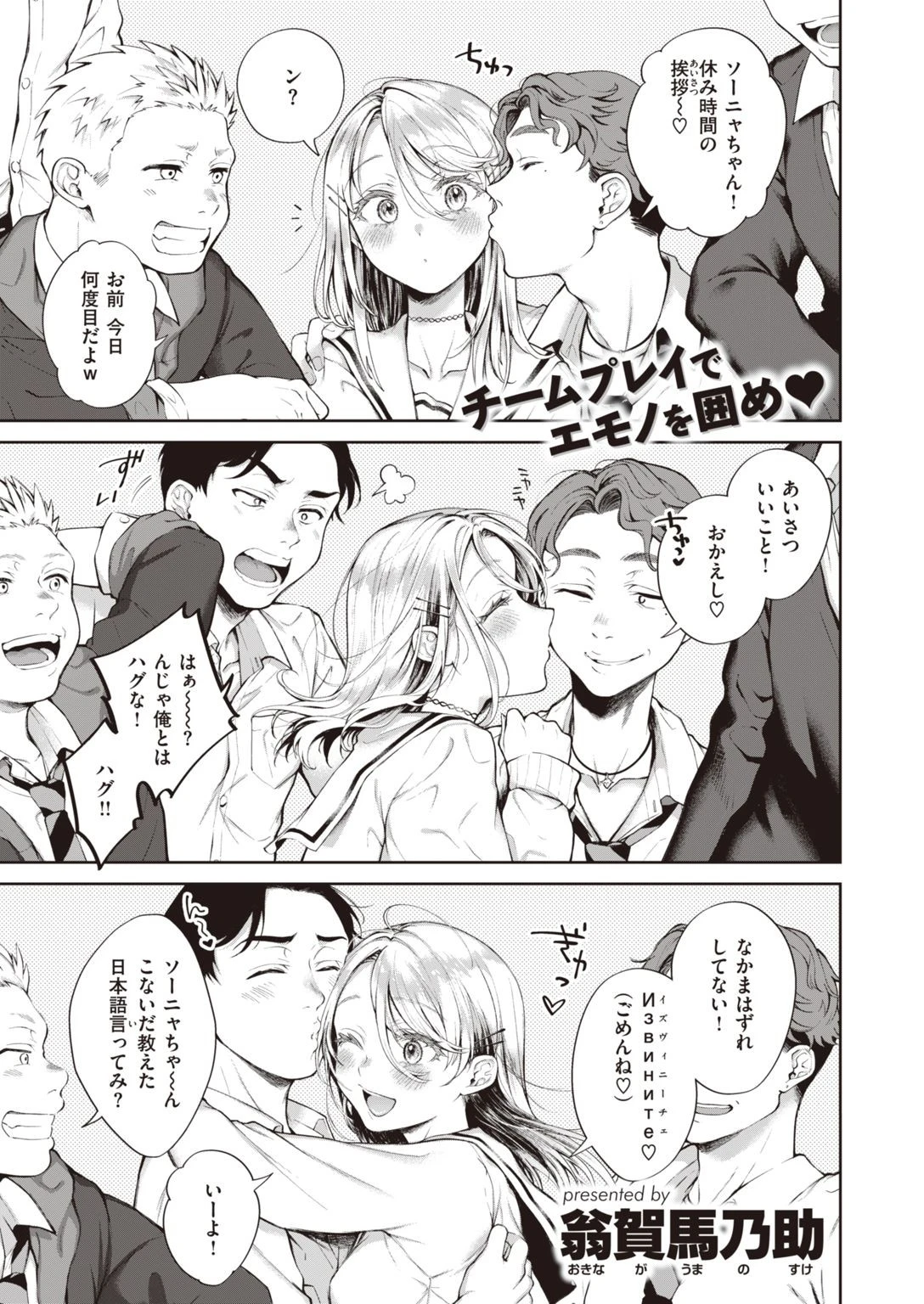 COMIC快楽天 2022年02月号ページ5
