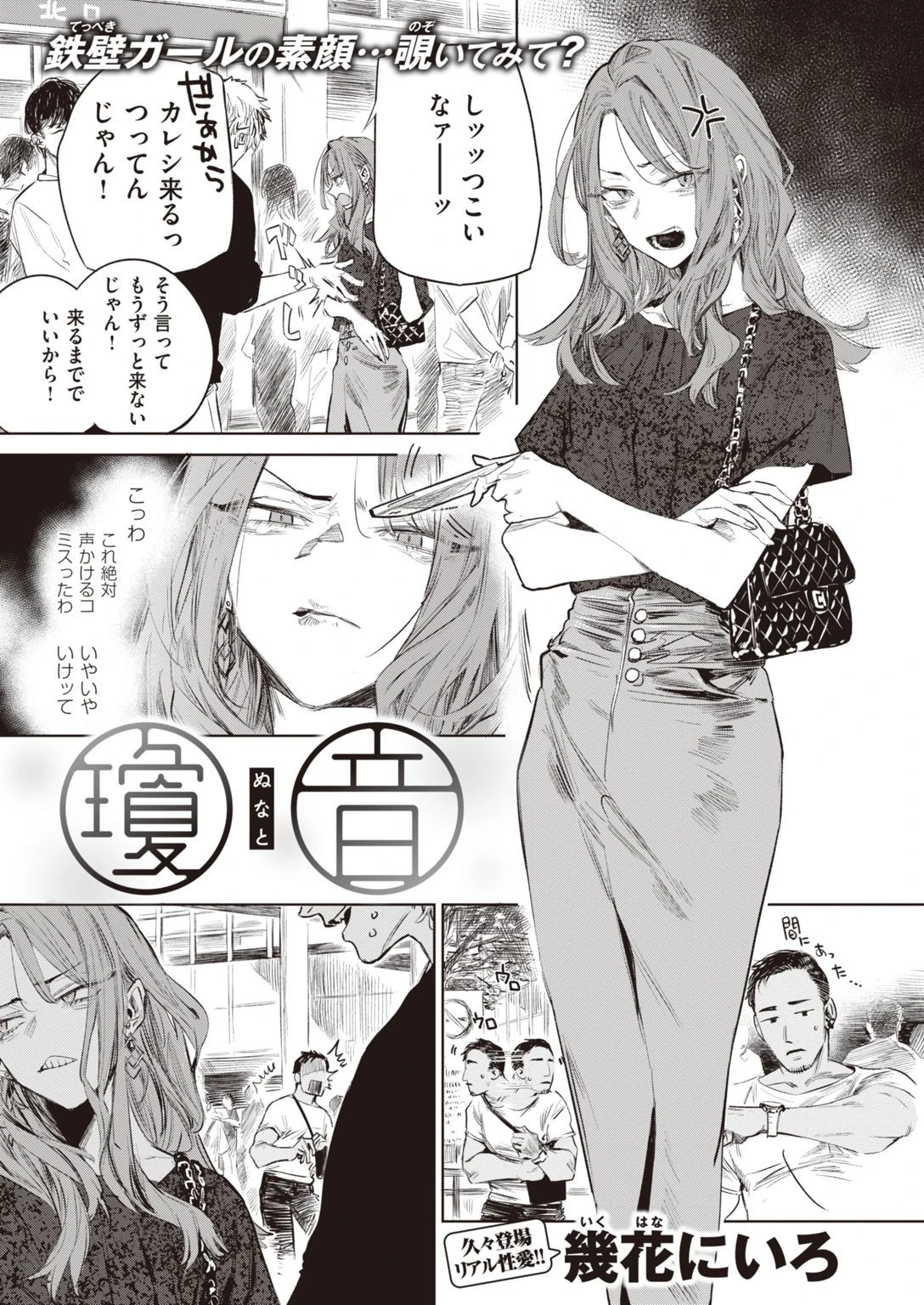 COMIC快楽天 2022年02月号ページ7
