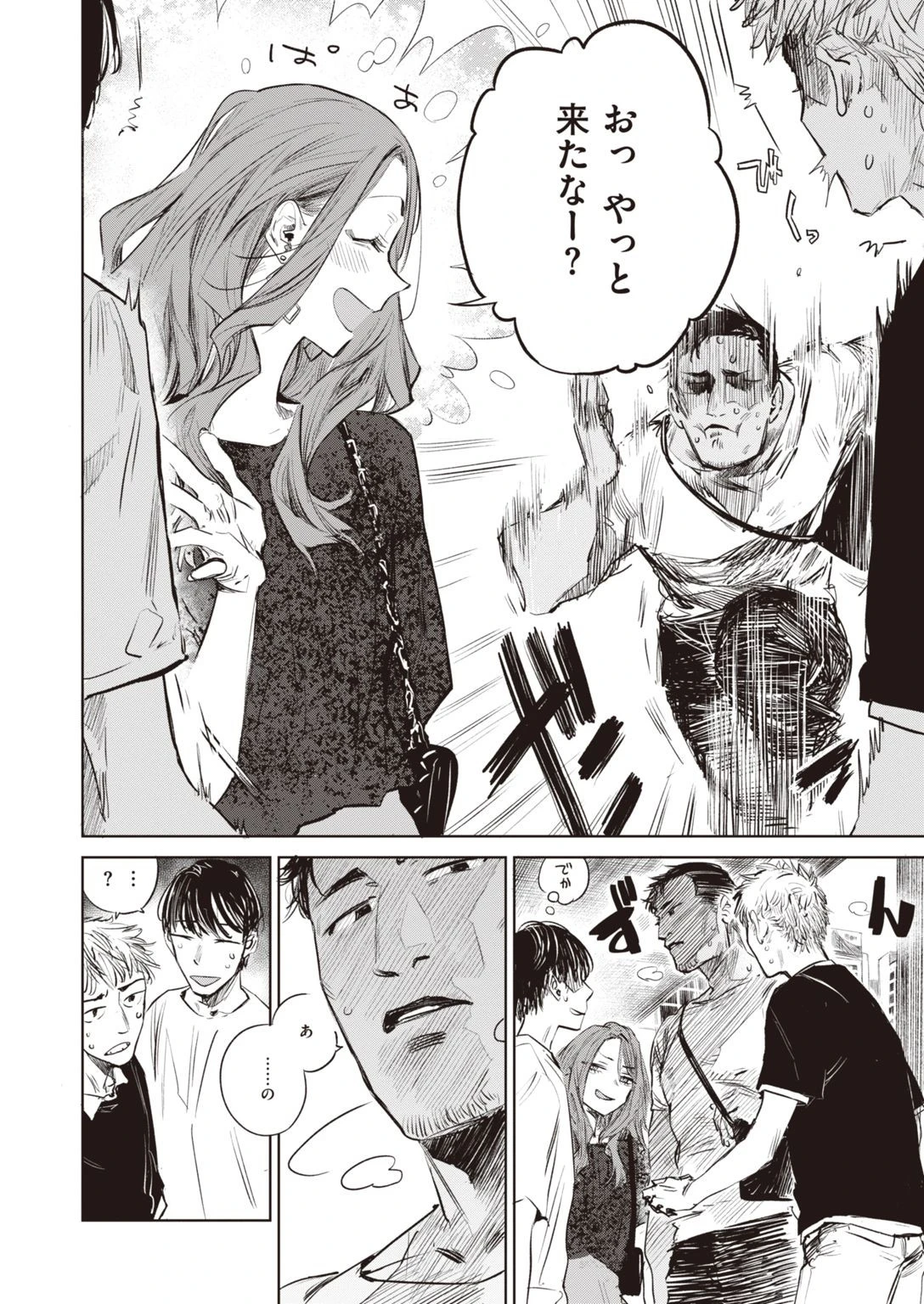 COMIC快楽天 2022年02月号ページ8