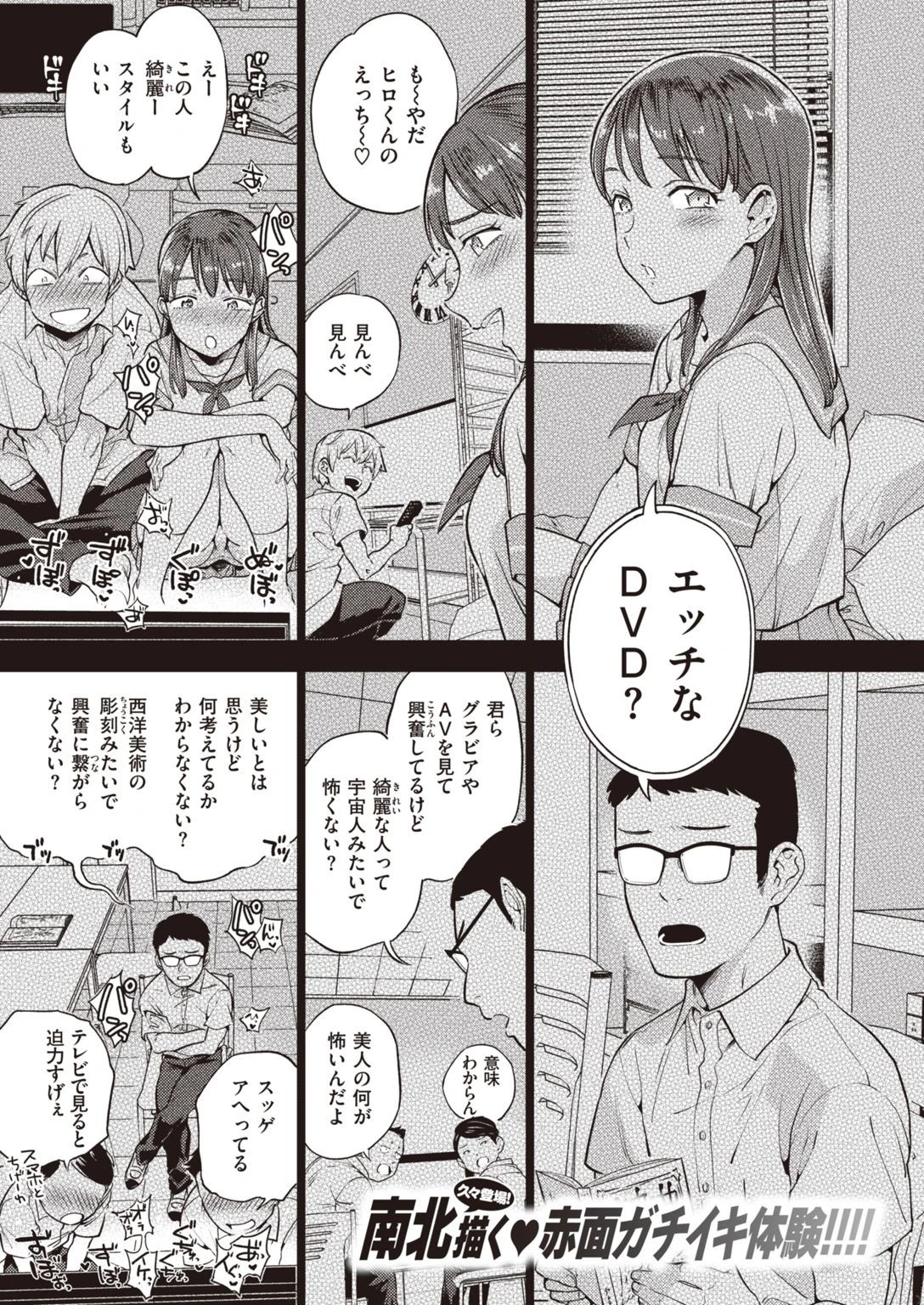 COMIC快楽天 2022年02月号ページ9