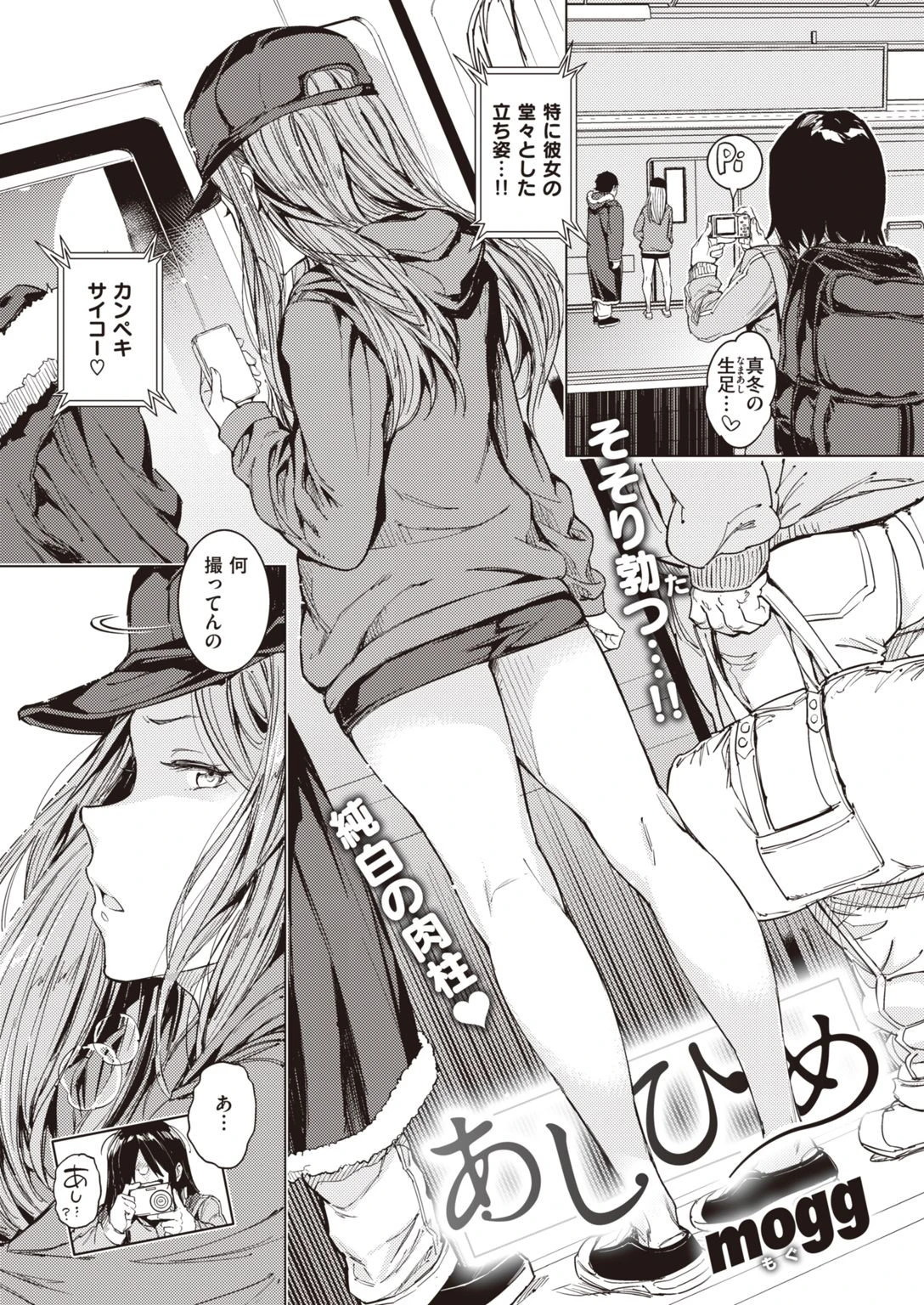 COMIC快楽天 2022年02月号ページ11