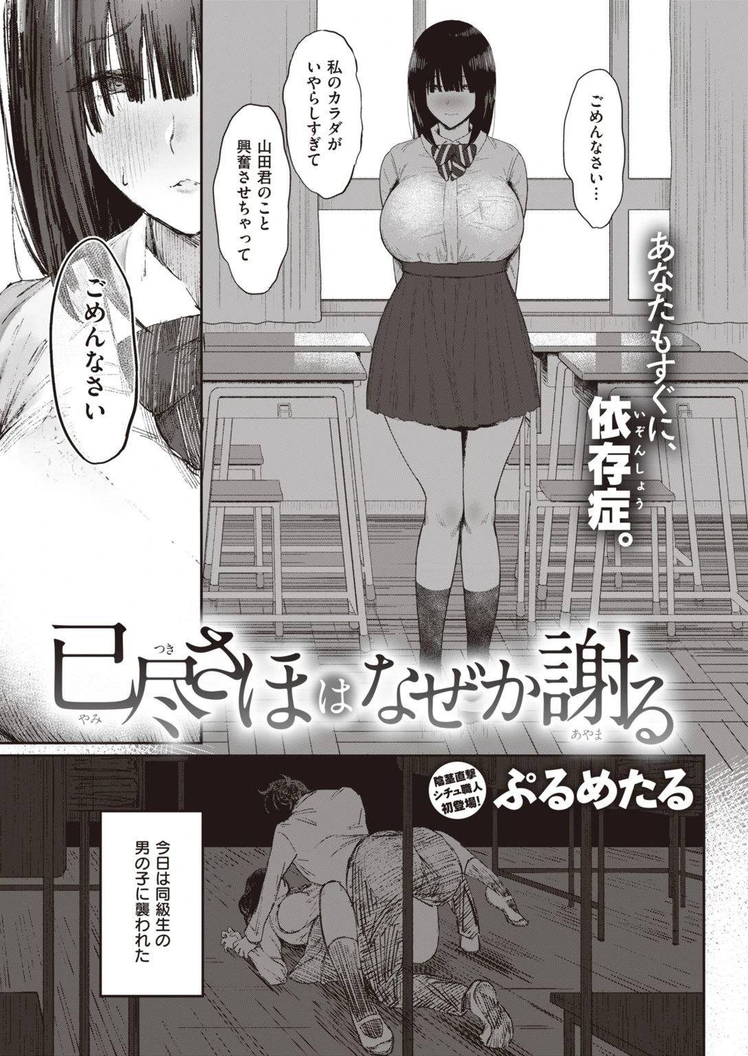 COMIC快楽天 2022年02月号ページ13