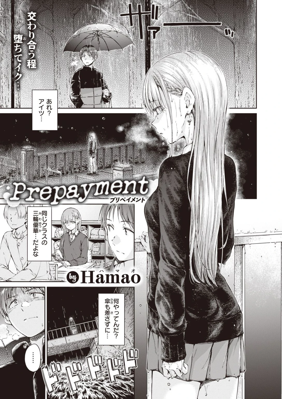 COMIC快楽天 2022年02月号ページ17