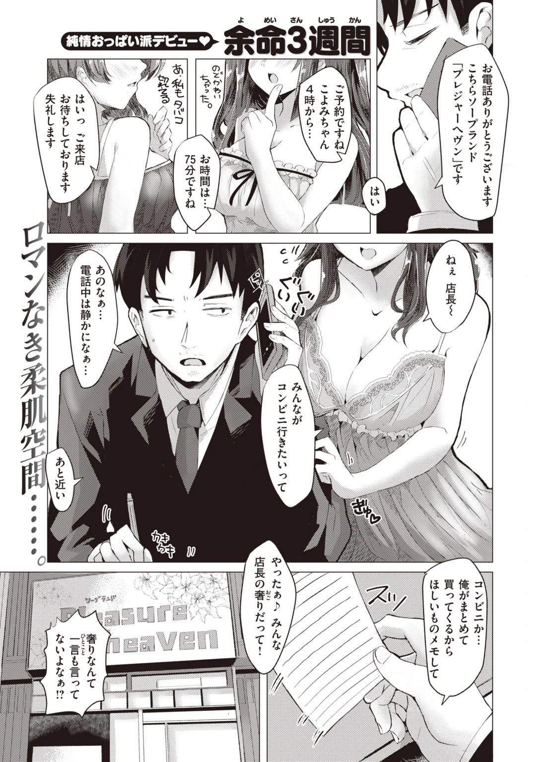 COMIC快楽天 2022年02月号ページ21
